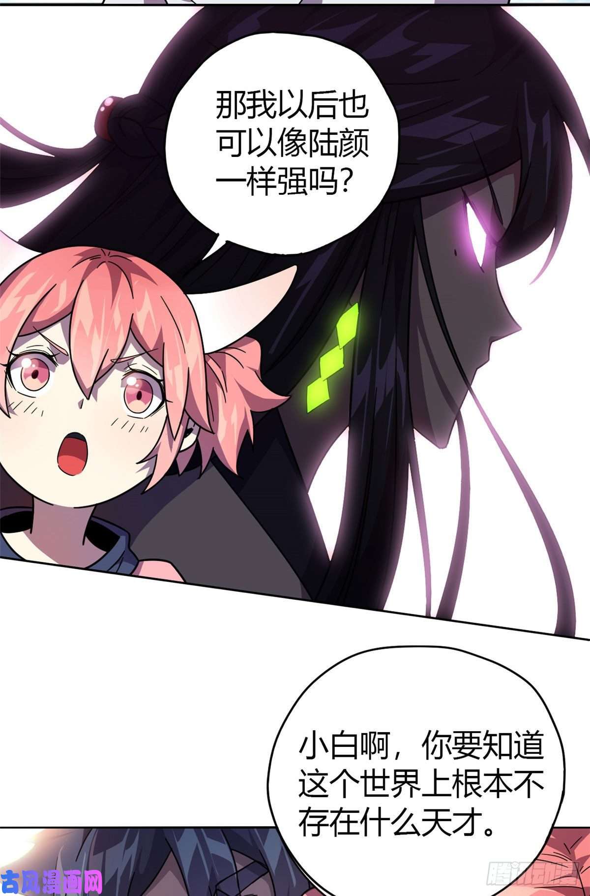 超神制卡师043 江月白
