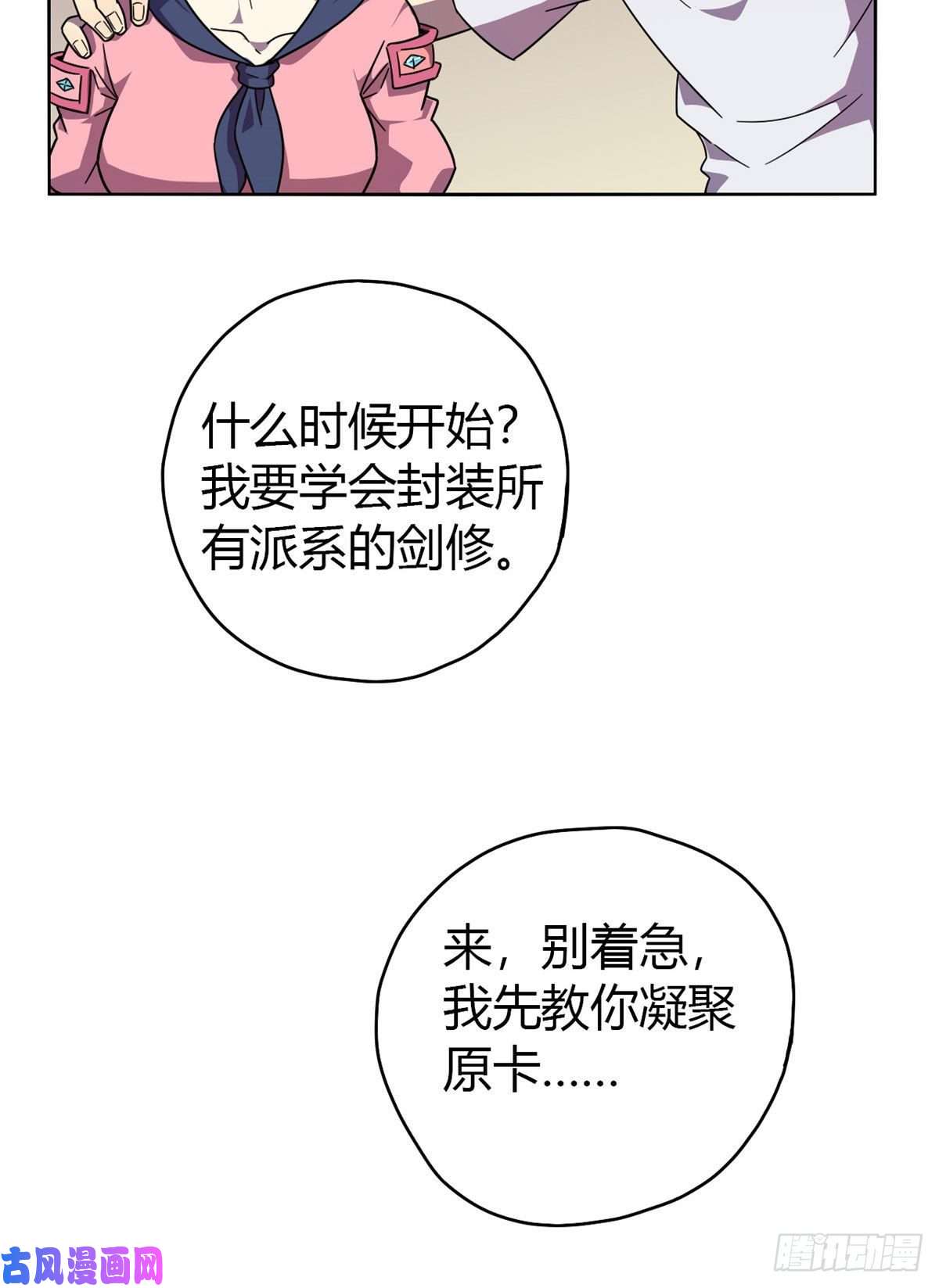 超神制卡师043 江月白