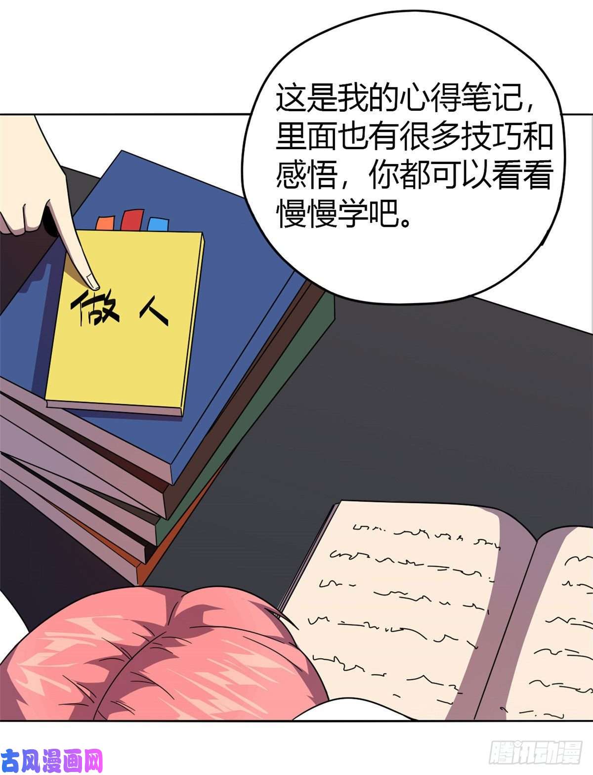 超神制卡师043 江月白
