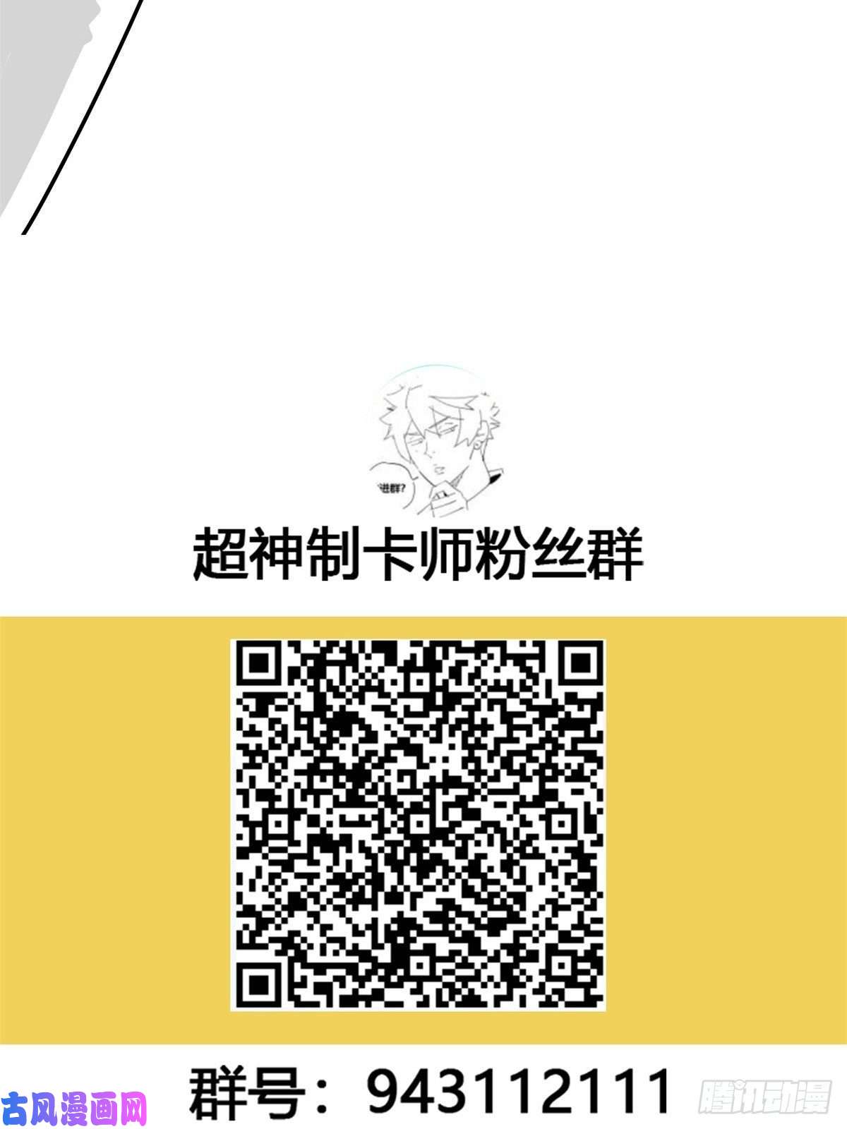 超神制卡师043 江月白
