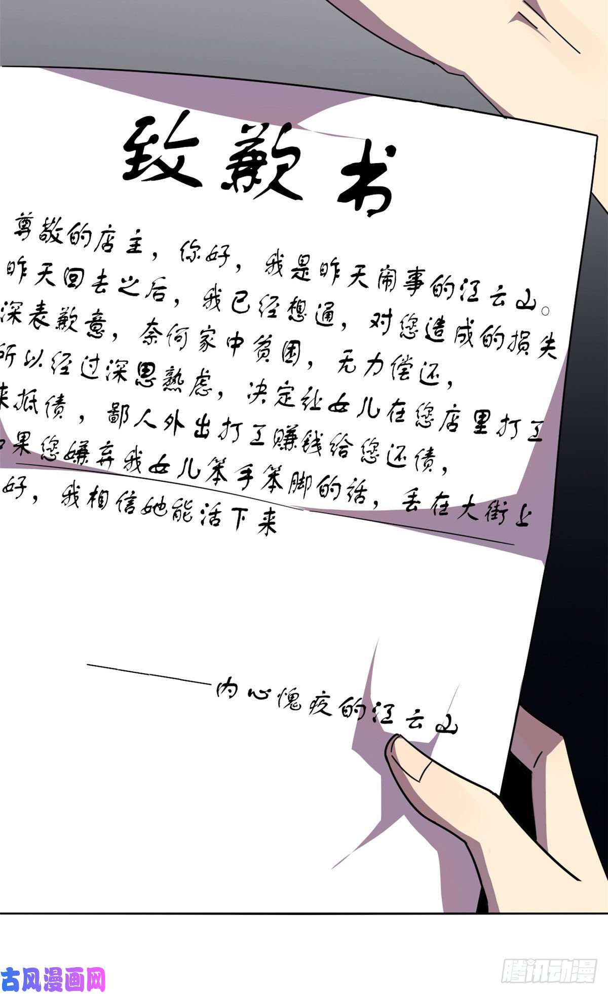 超神制卡师043 江月白