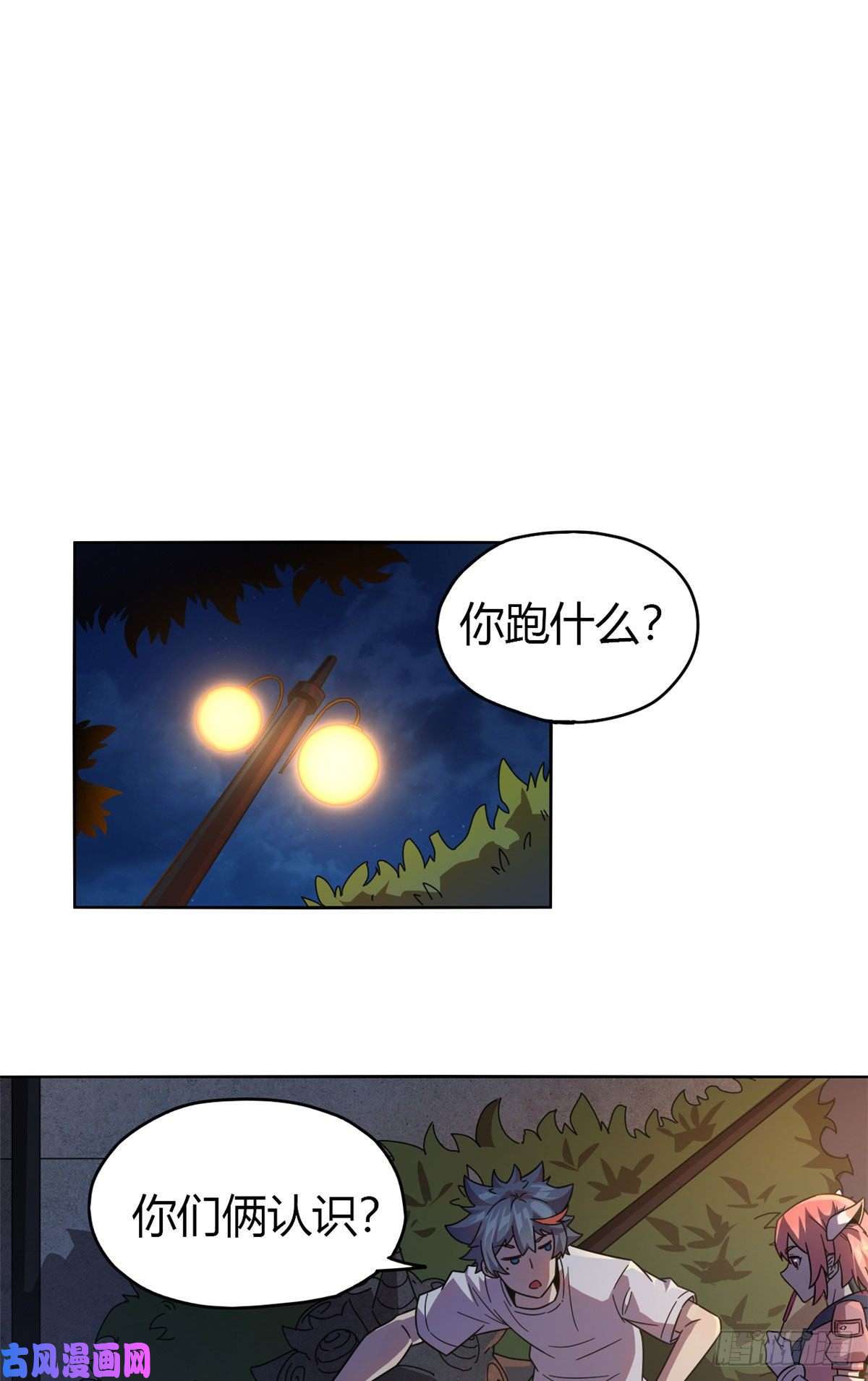 超神制卡师044 师父