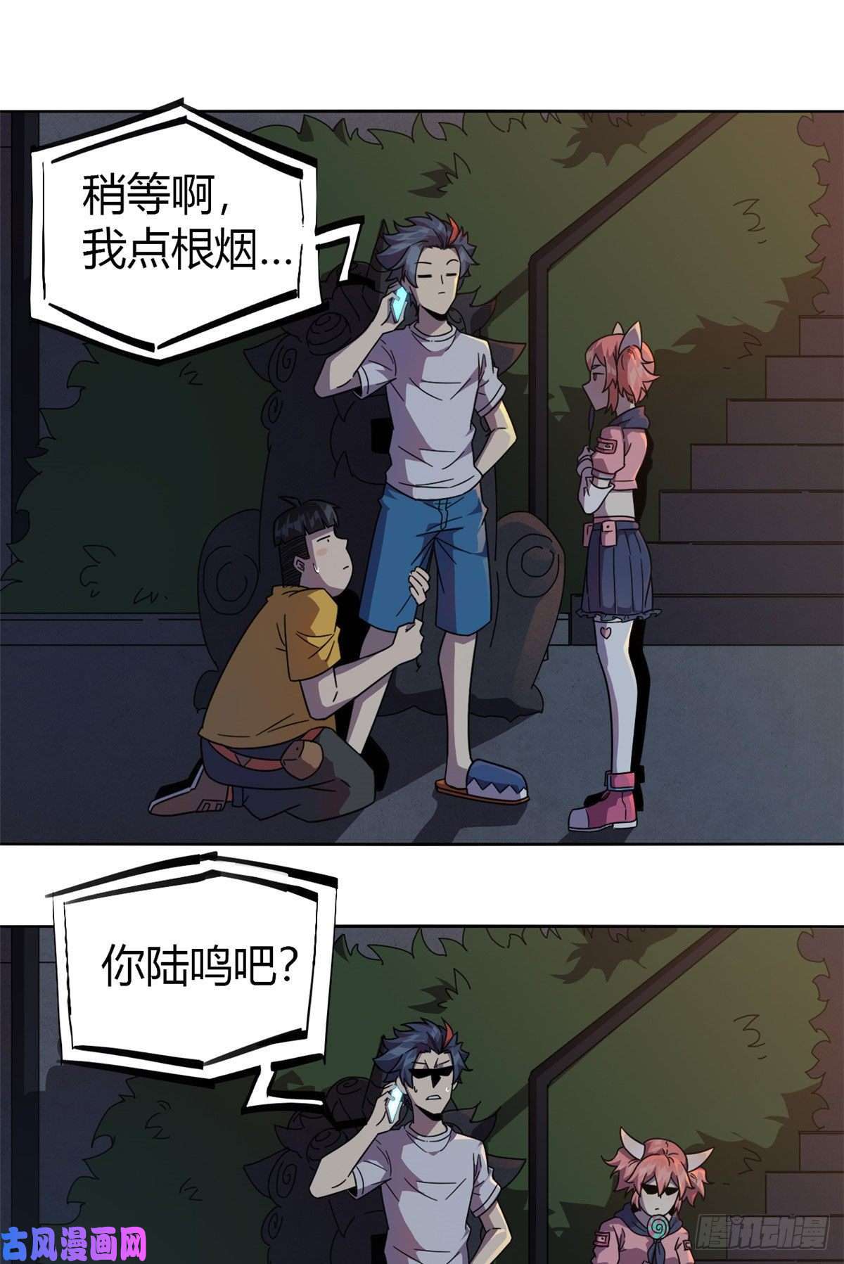 超神制卡师044 师父