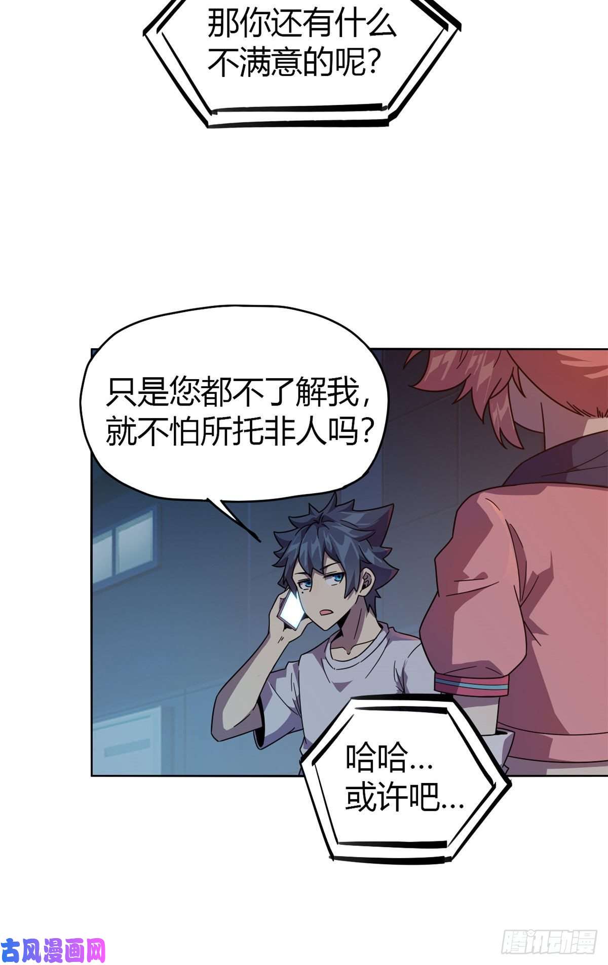 超神制卡师044 师父