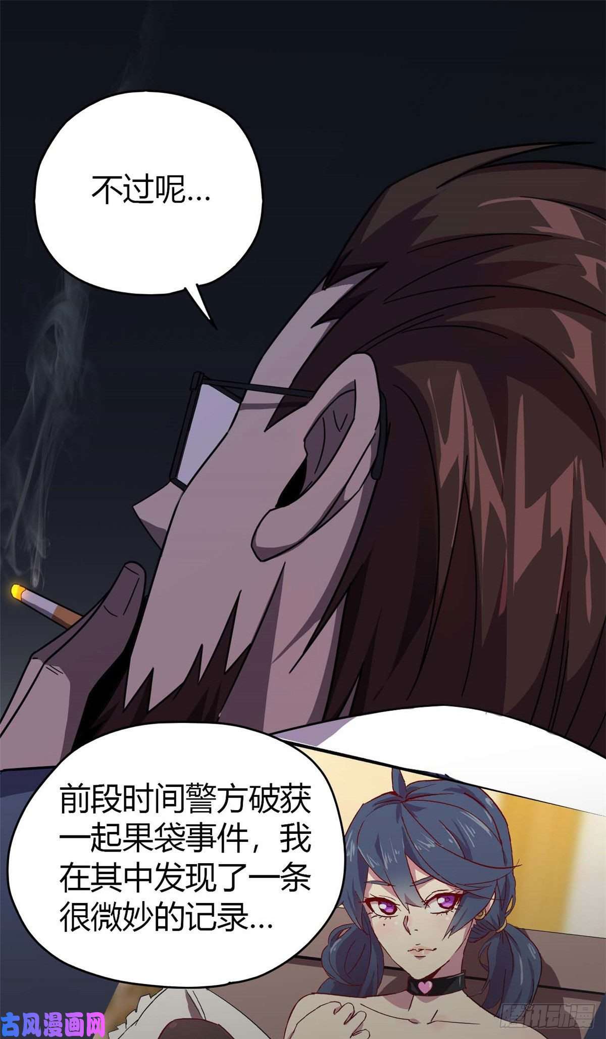 超神制卡师044 师父