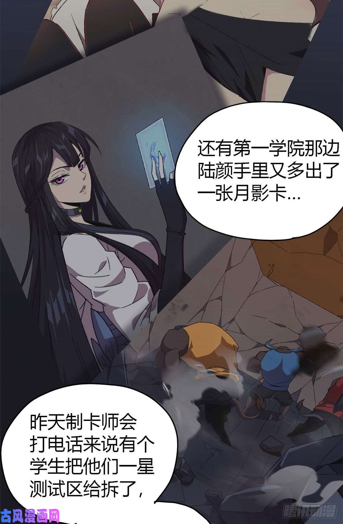 超神制卡师044 师父