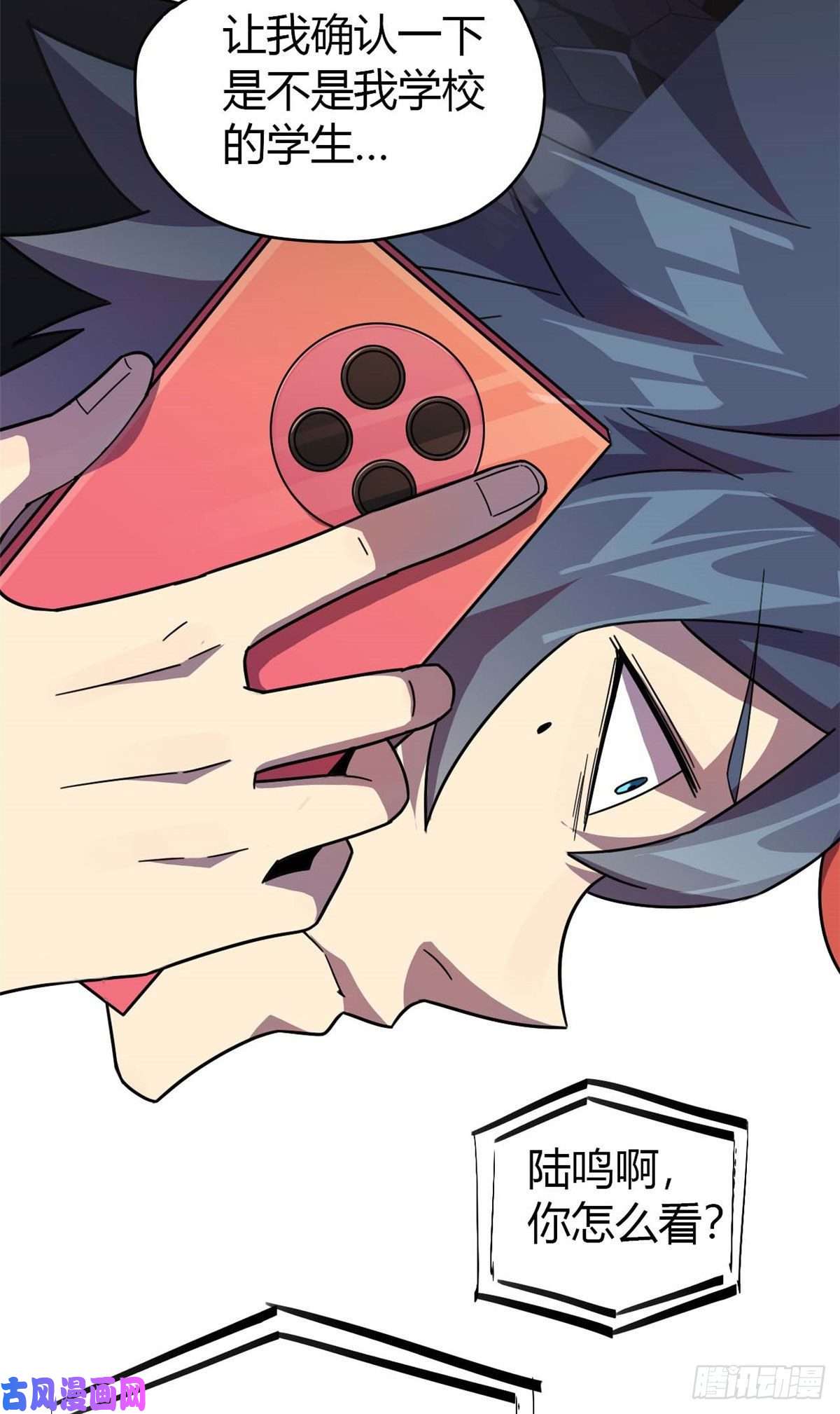 超神制卡师044 师父