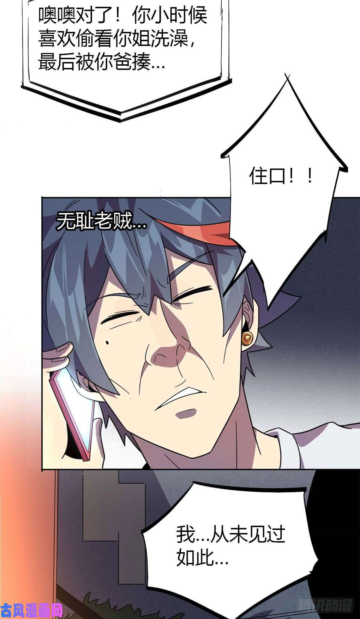 超神制卡师044 师父