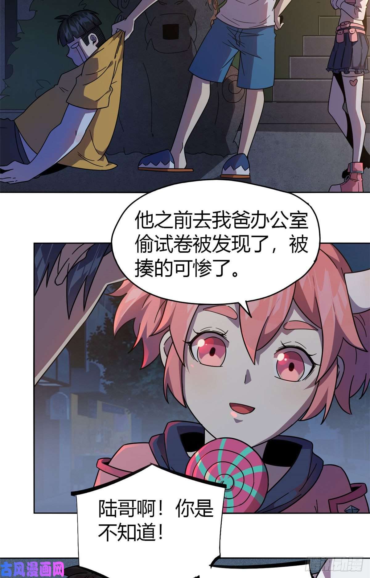超神制卡师044 师父