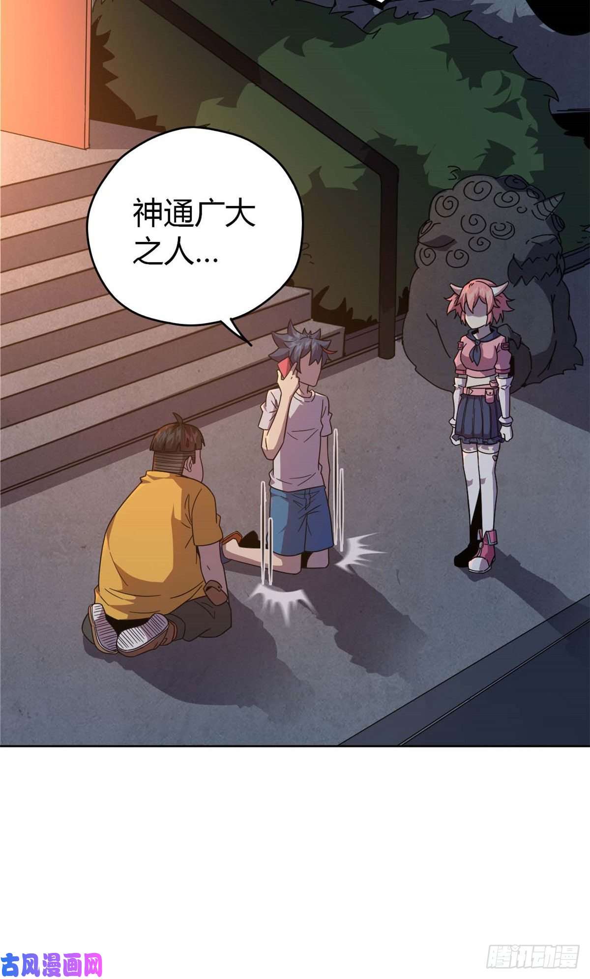 超神制卡师044 师父