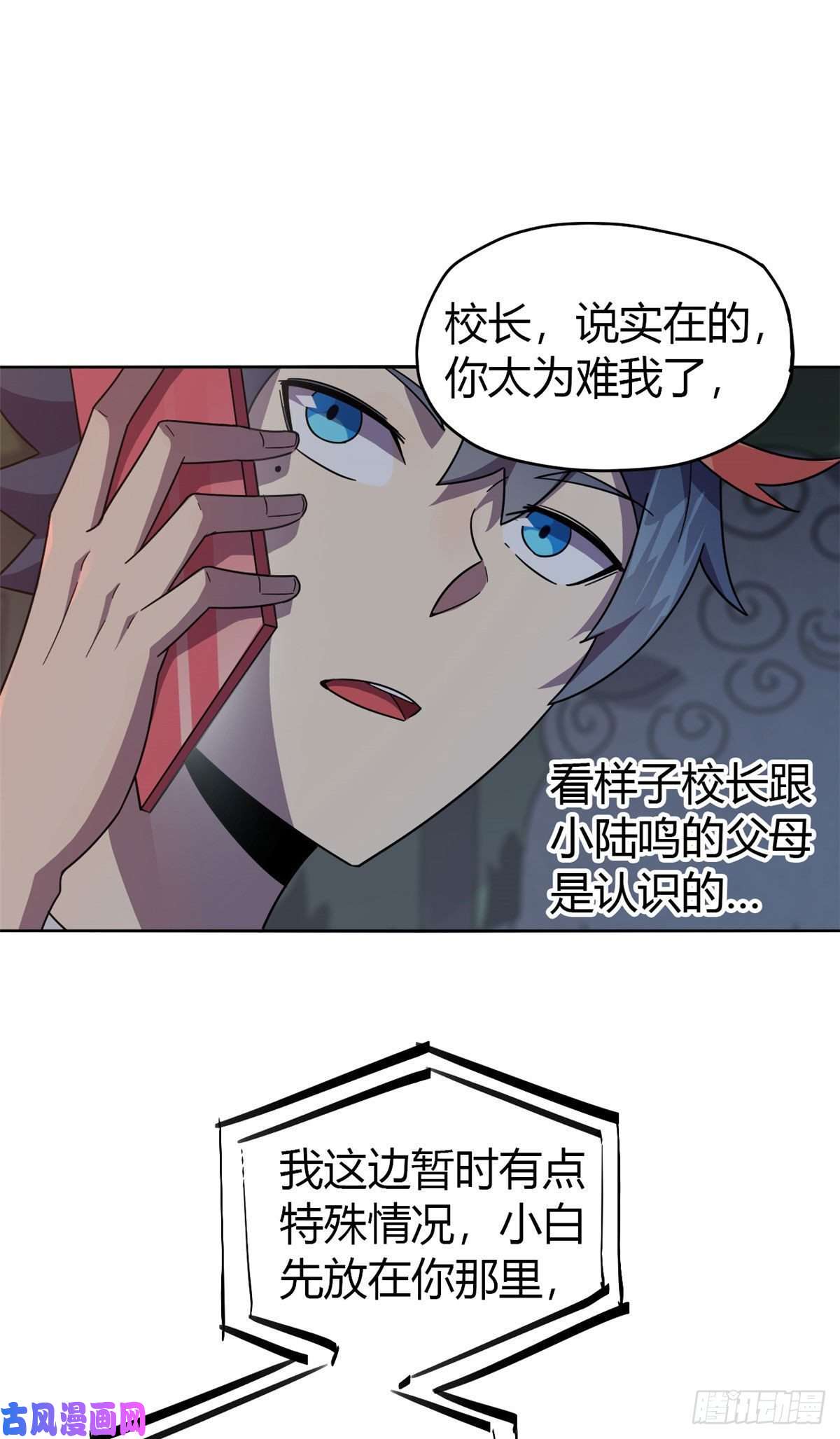 超神制卡师044 师父