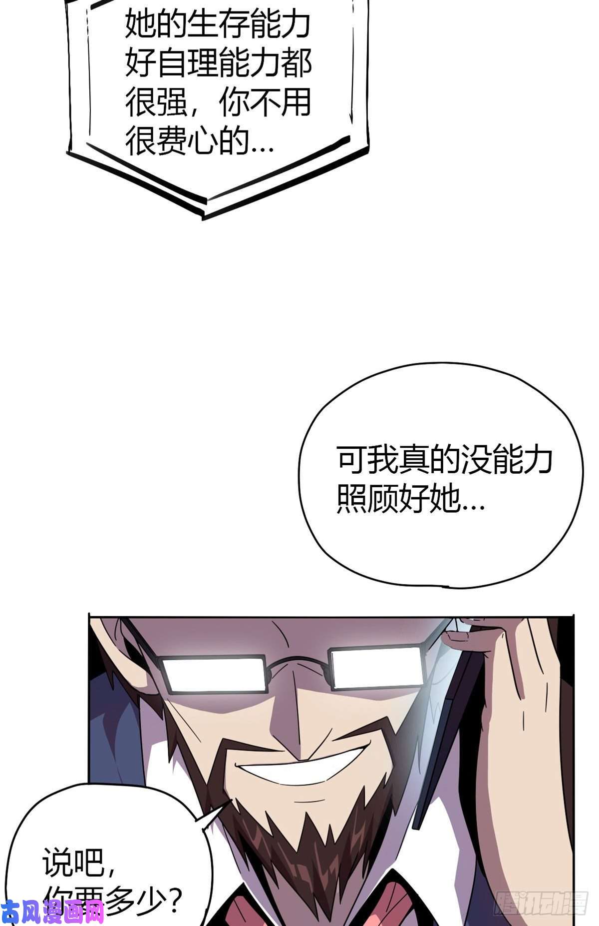 超神制卡师044 师父