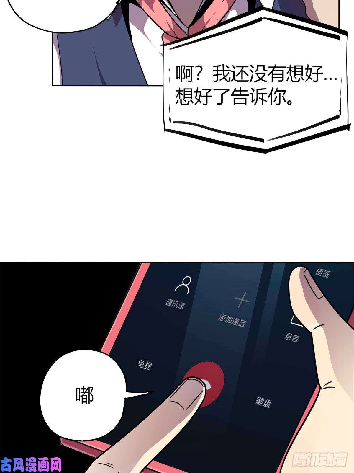 超神制卡师044 师父