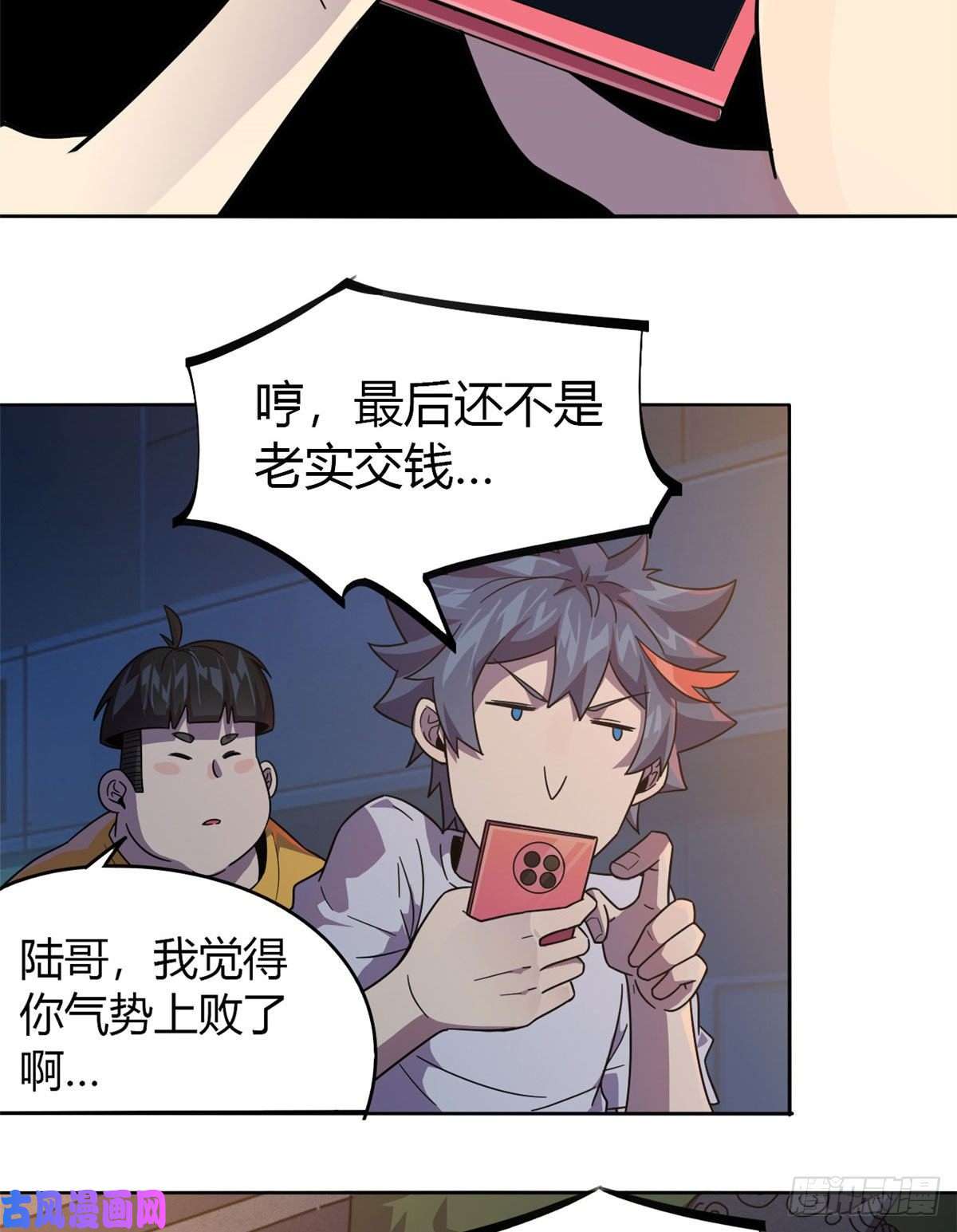 超神制卡师044 师父