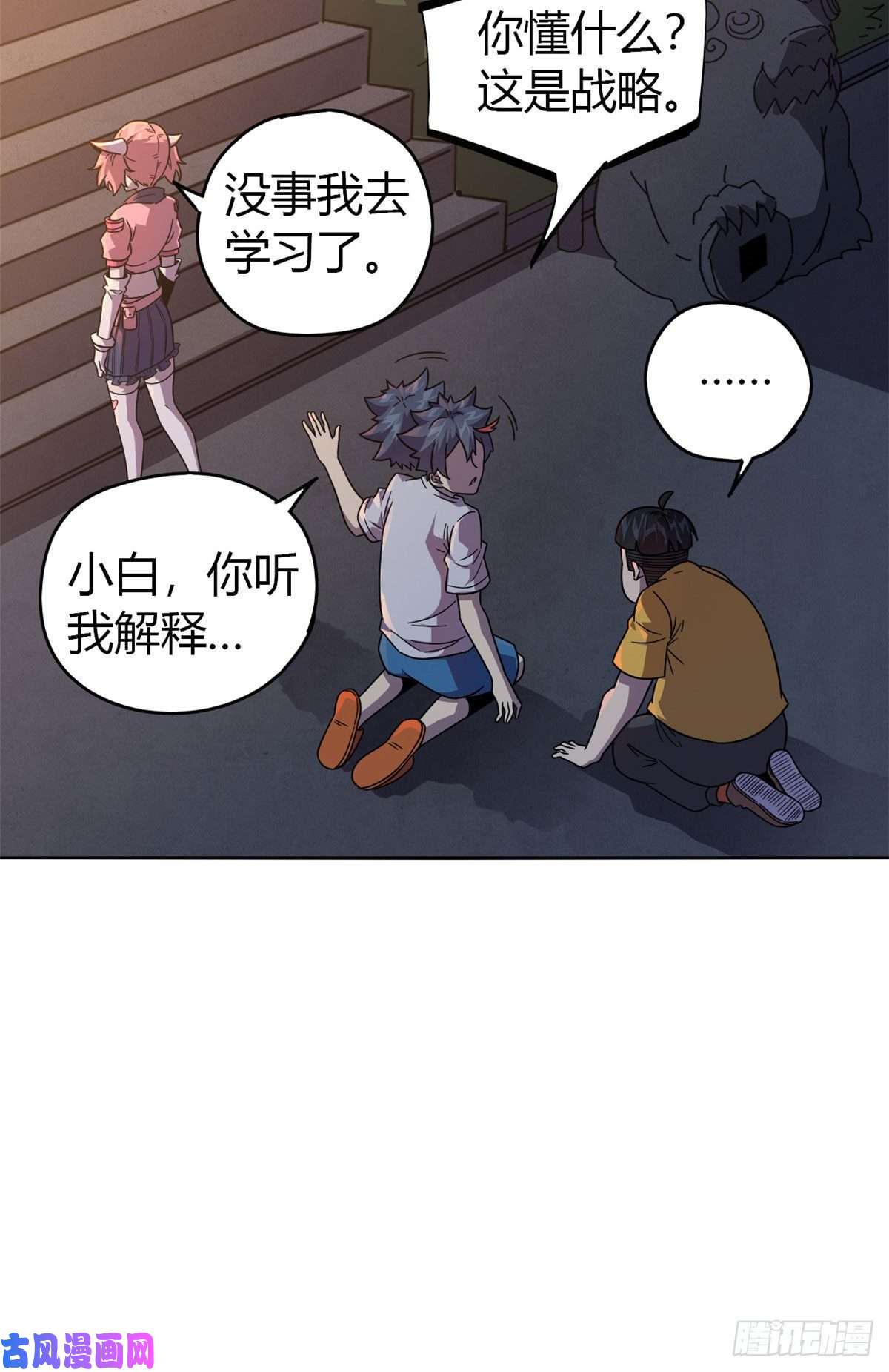 超神制卡师044 师父