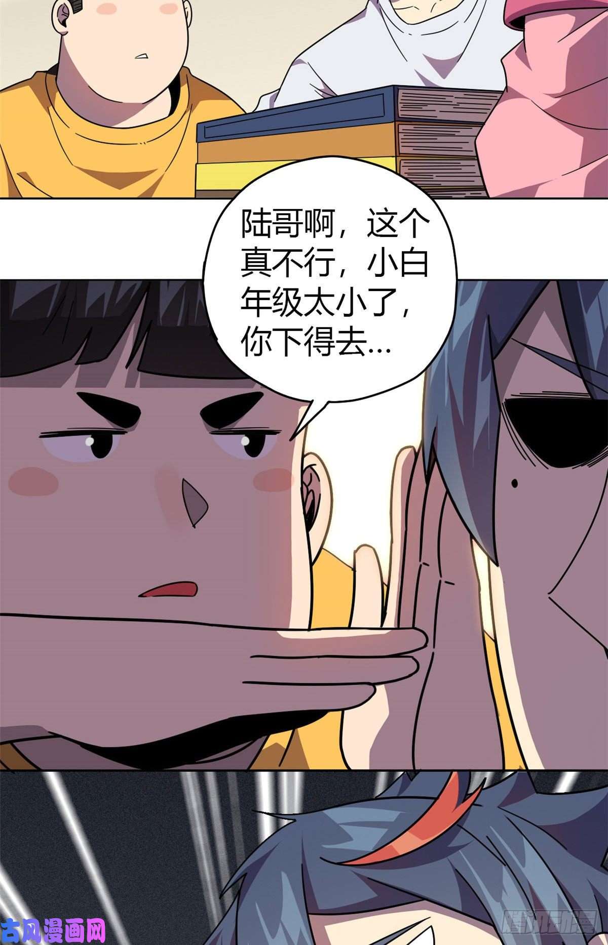 超神制卡师044 师父