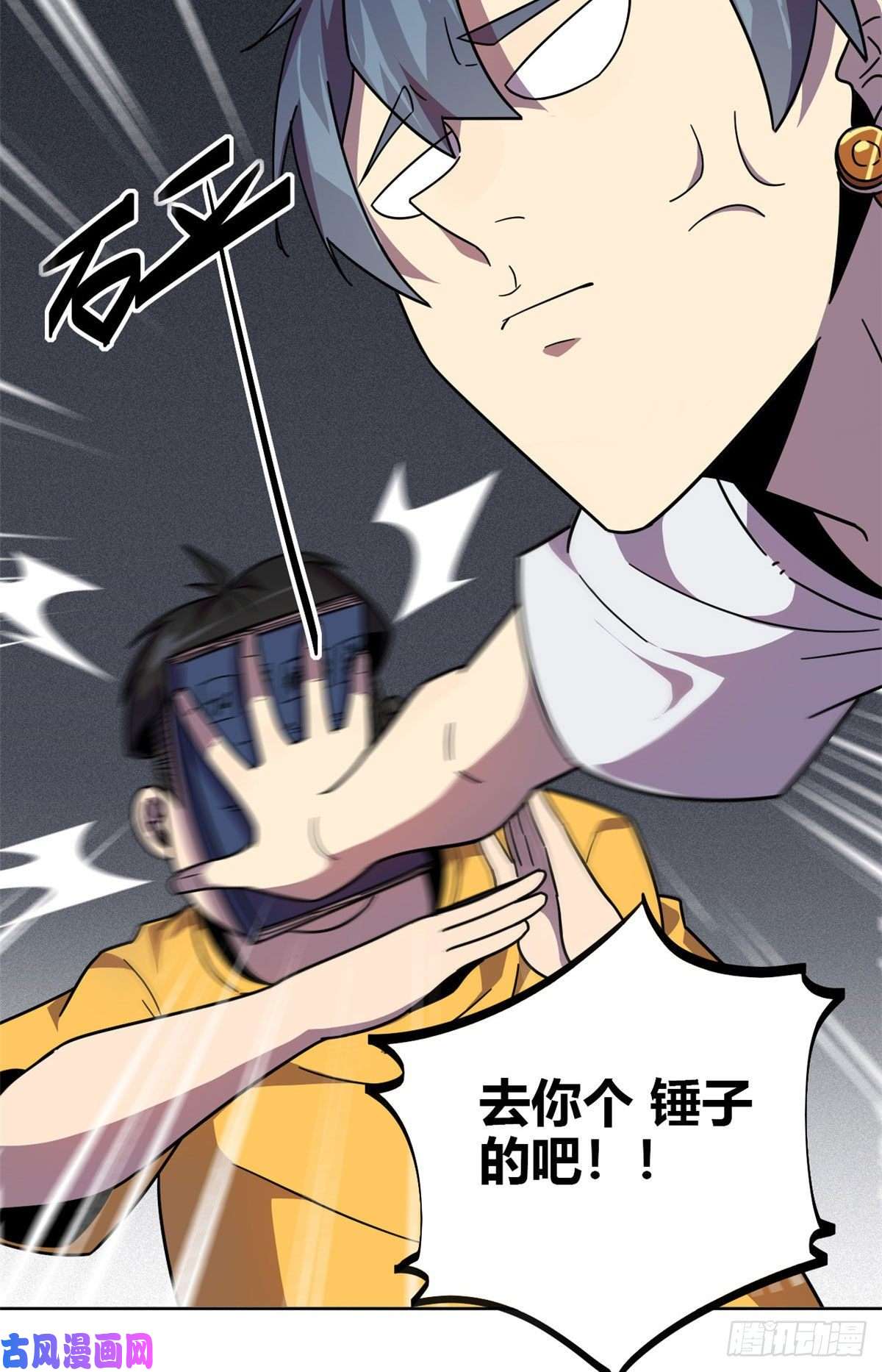 超神制卡师044 师父
