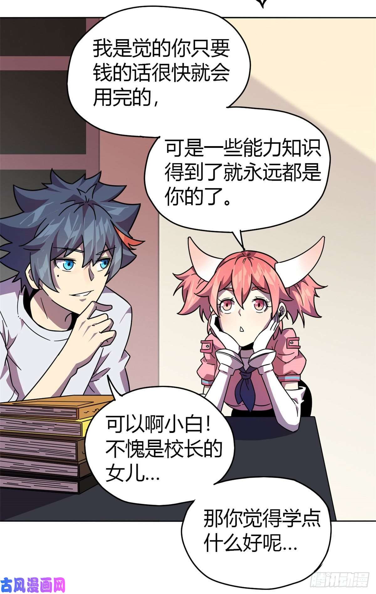 超神制卡师044 师父