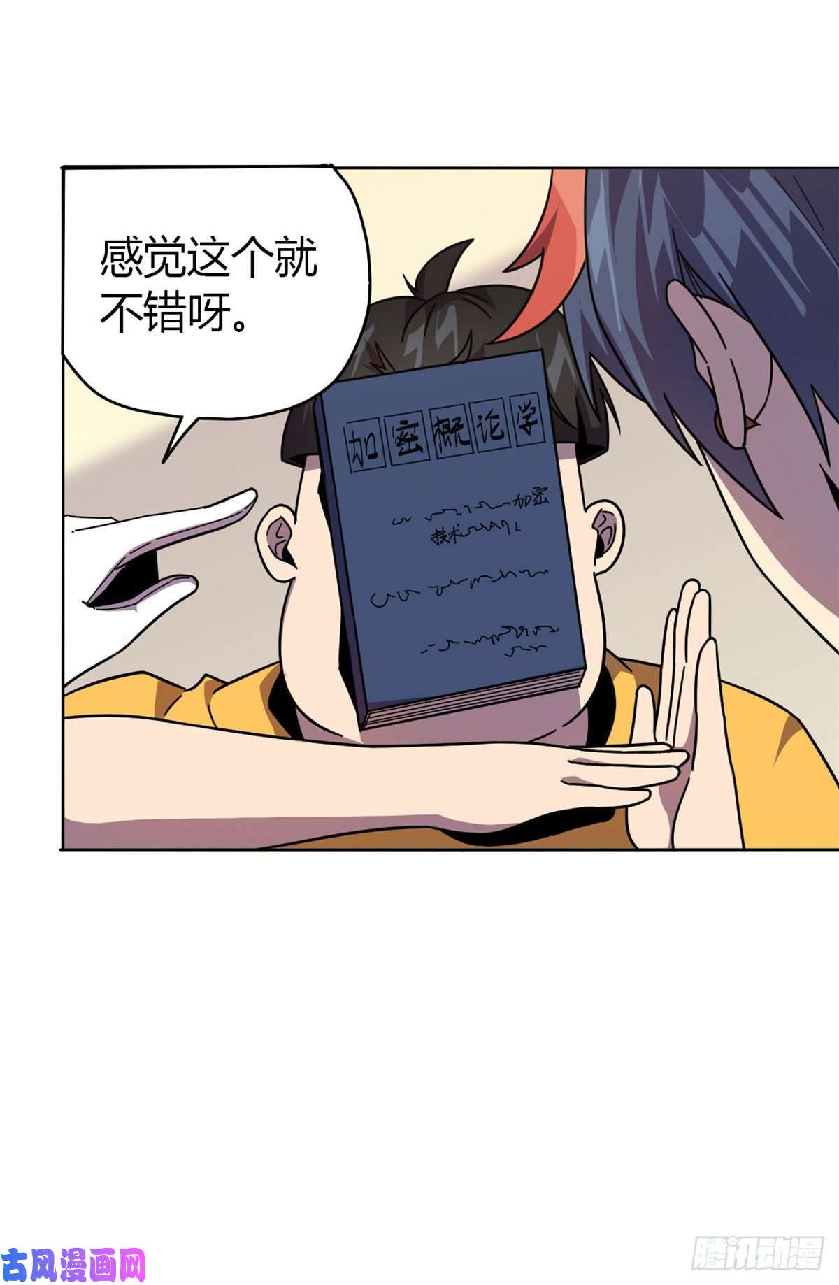 超神制卡师044 师父