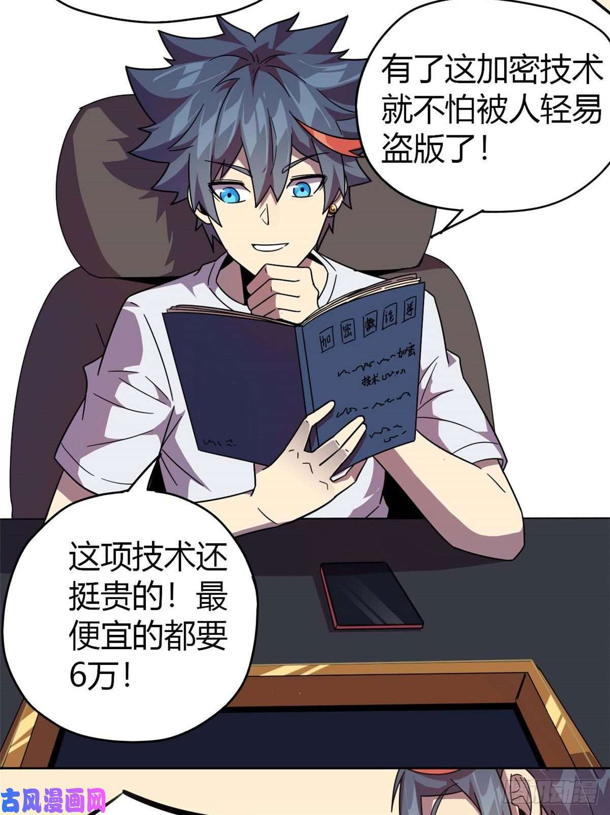 超神制卡师044 师父