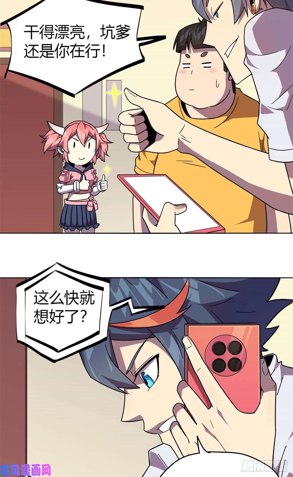 超神制卡师044 师父