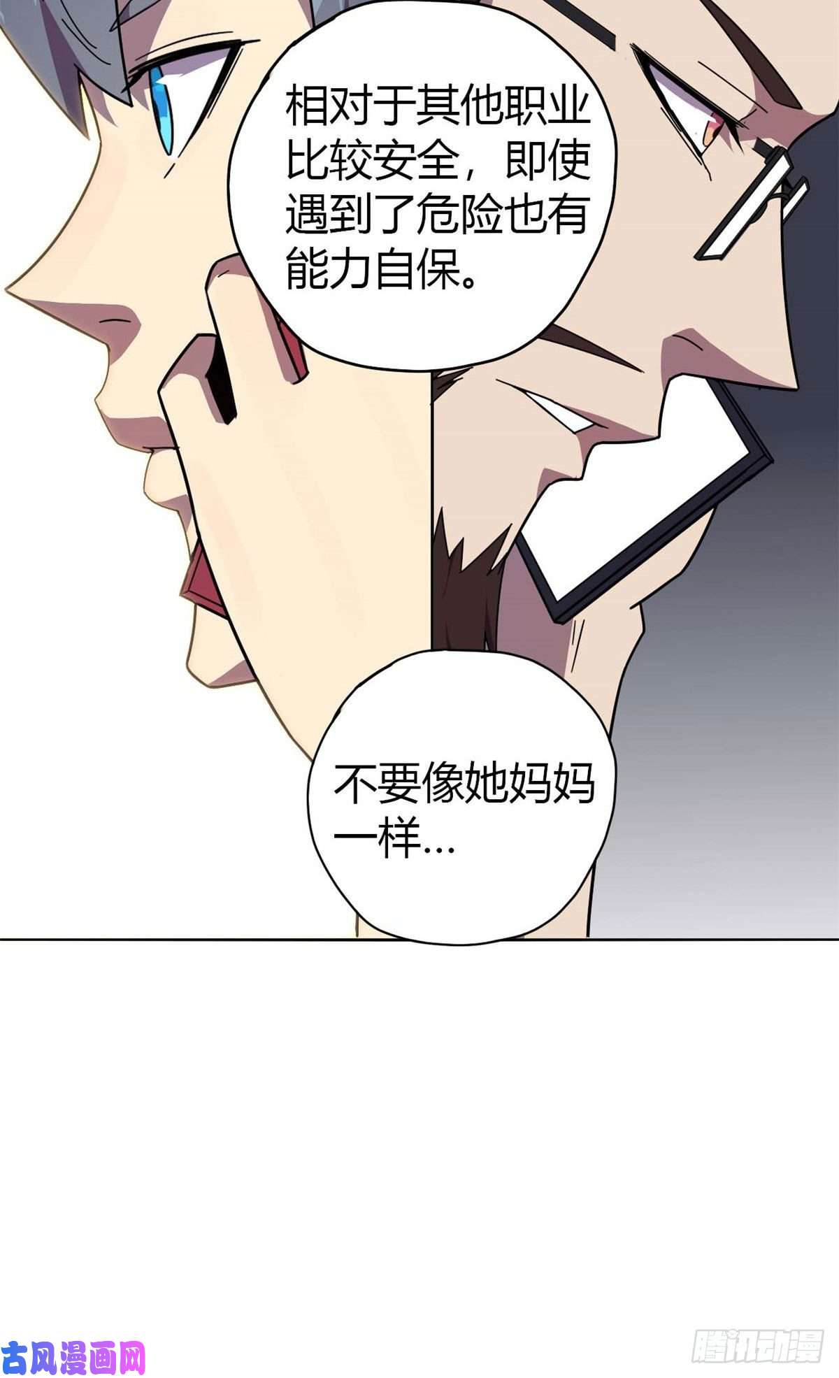 超神制卡师044 师父