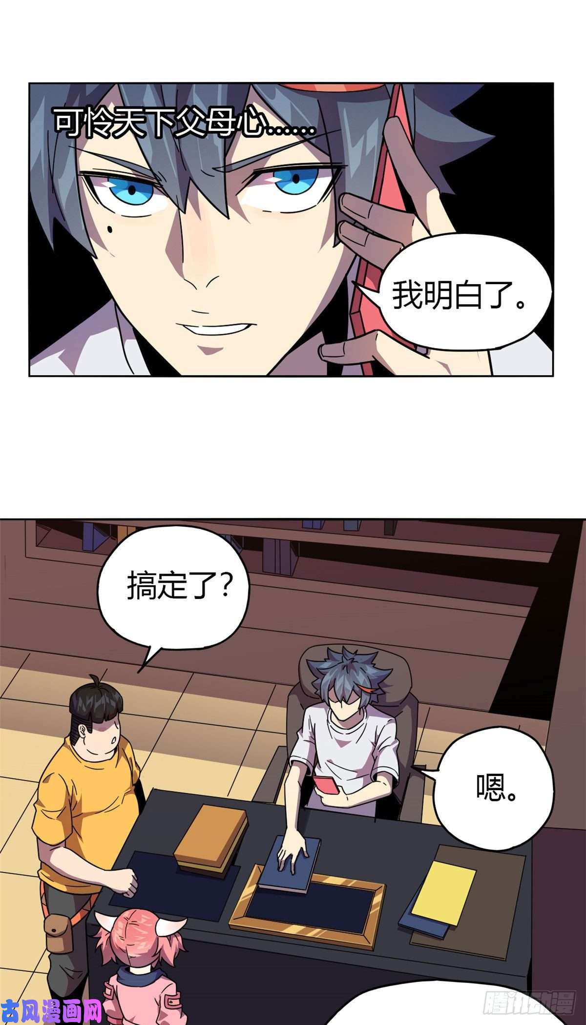 超神制卡师044 师父