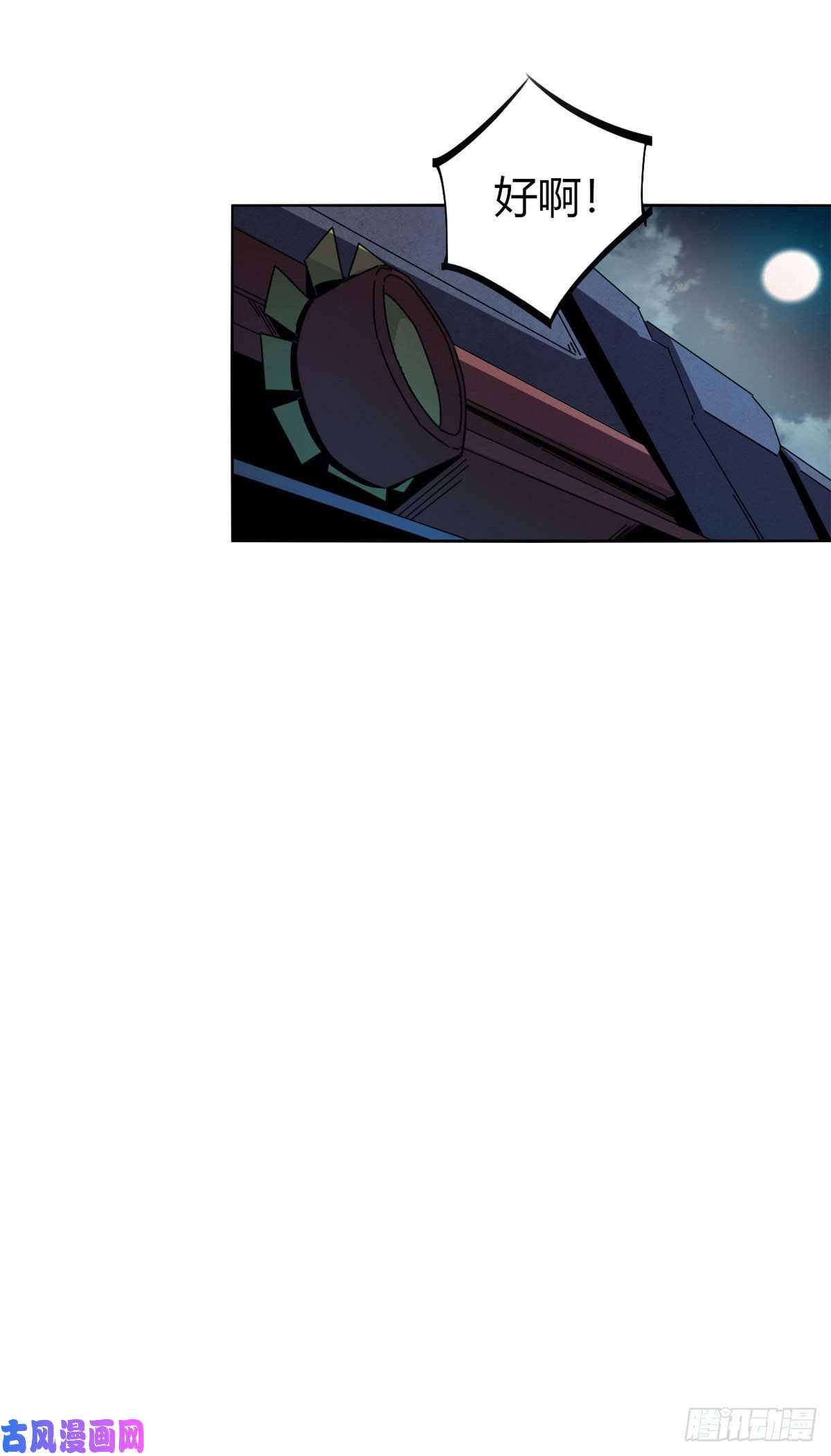 超神制卡师044 师父