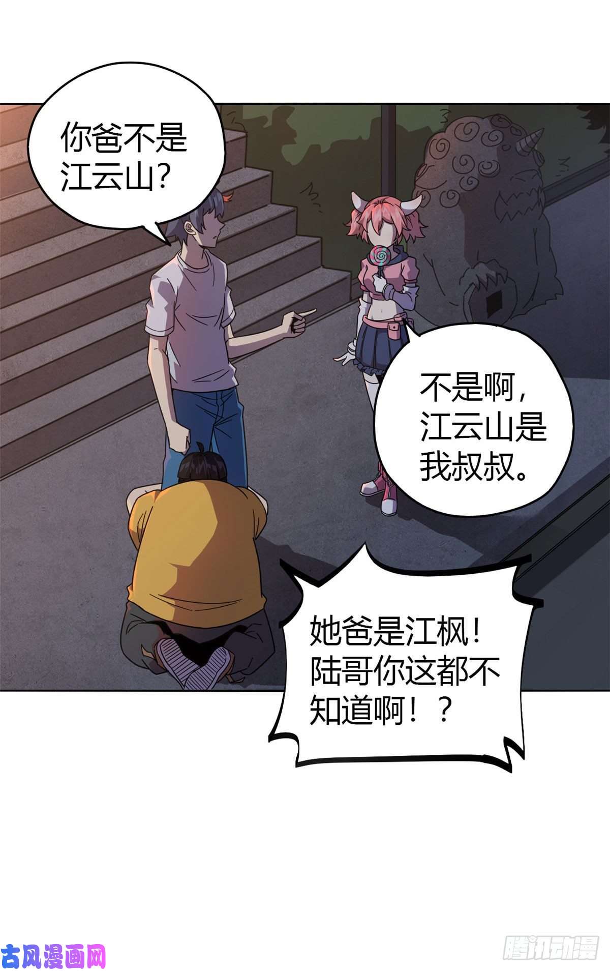 超神制卡师044 师父