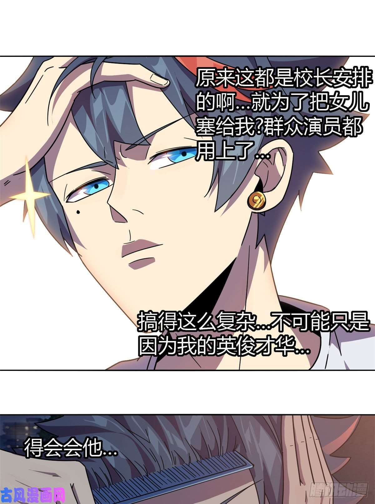超神制卡师044 师父