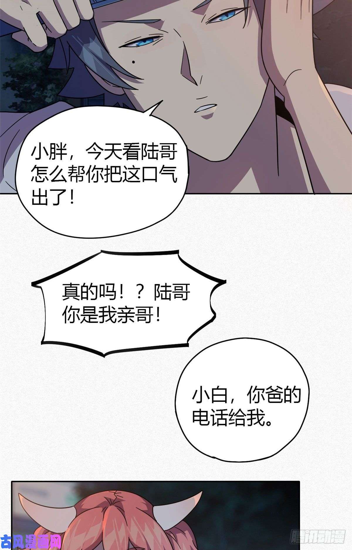 超神制卡师044 师父