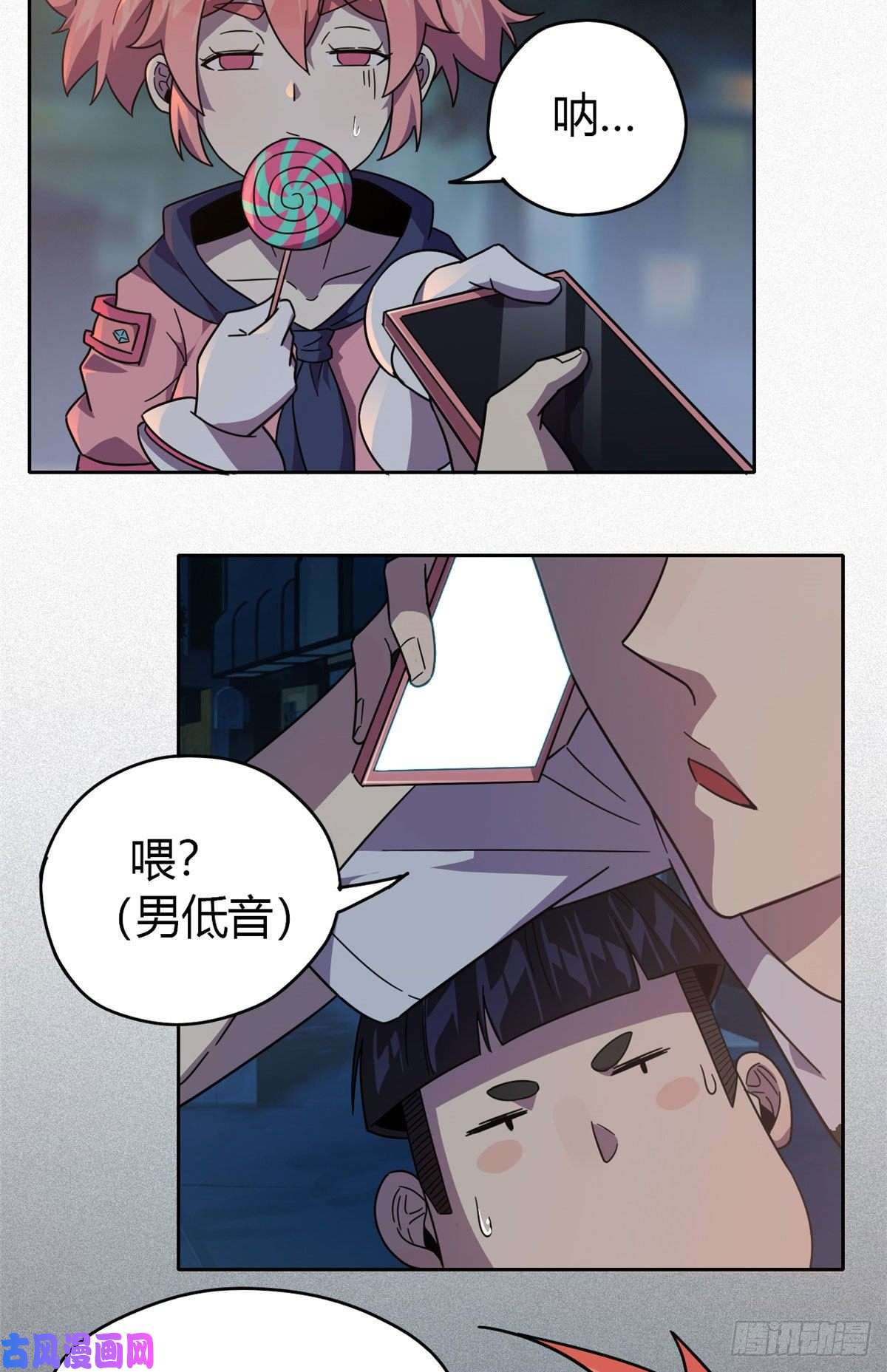 超神制卡师044 师父