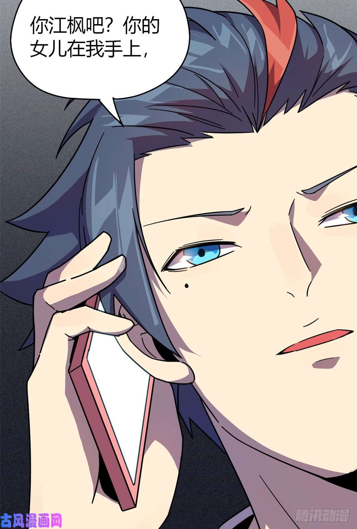 超神制卡师044 师父