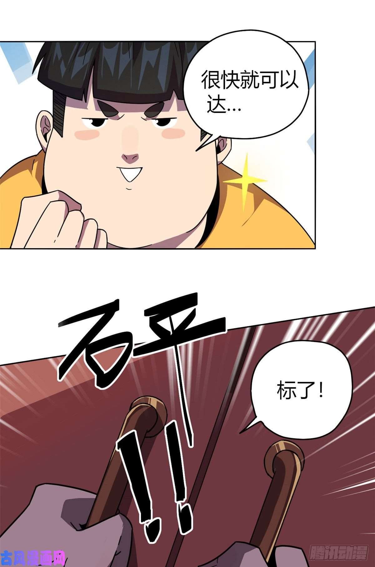 超神制卡师045 加密技术