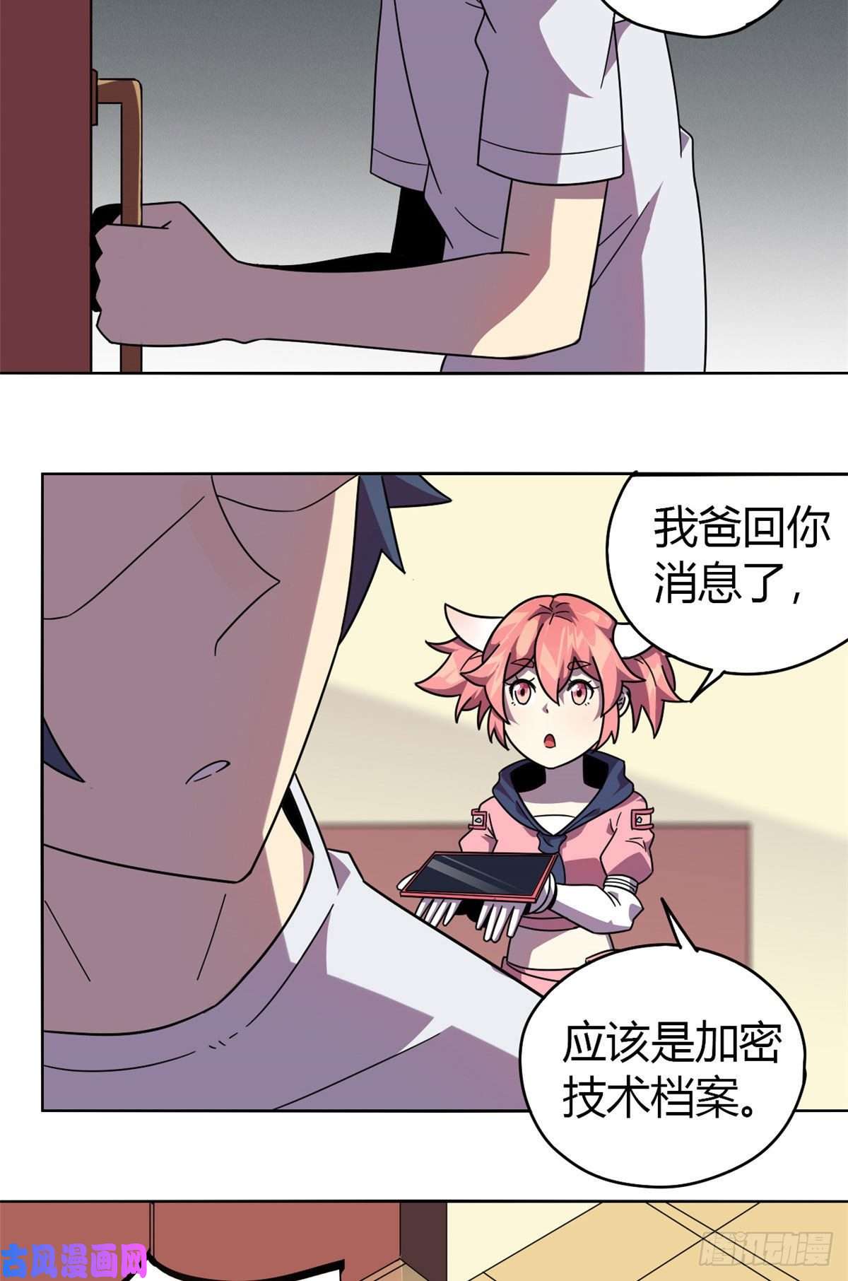 超神制卡师045 加密技术
