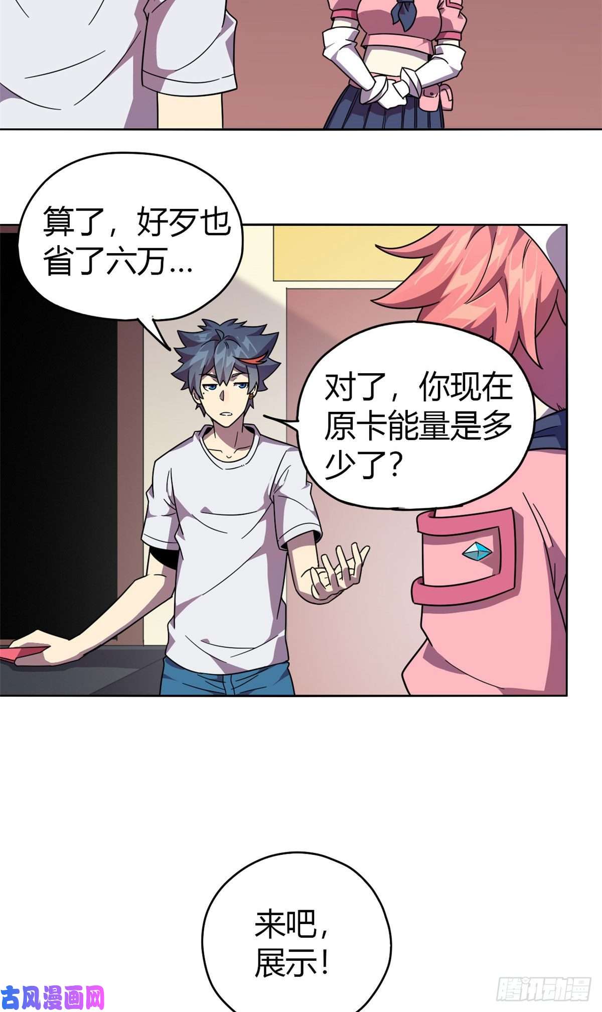 超神制卡师045 加密技术