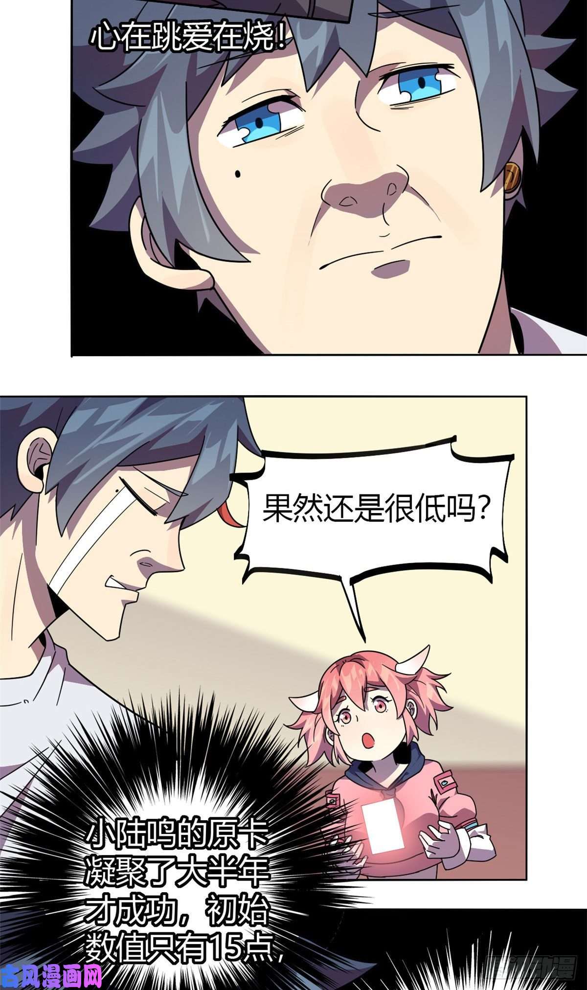 超神制卡师045 加密技术