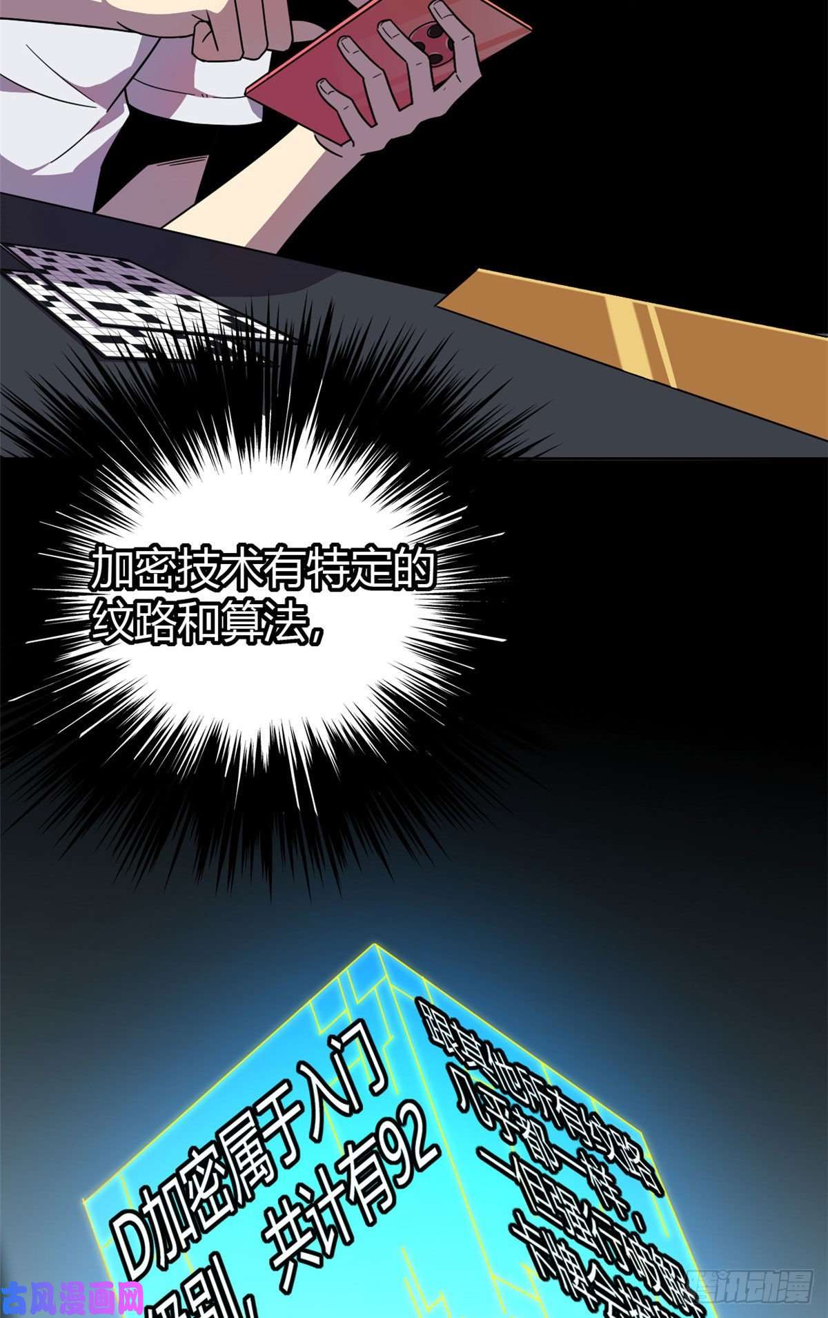 超神制卡师045 加密技术