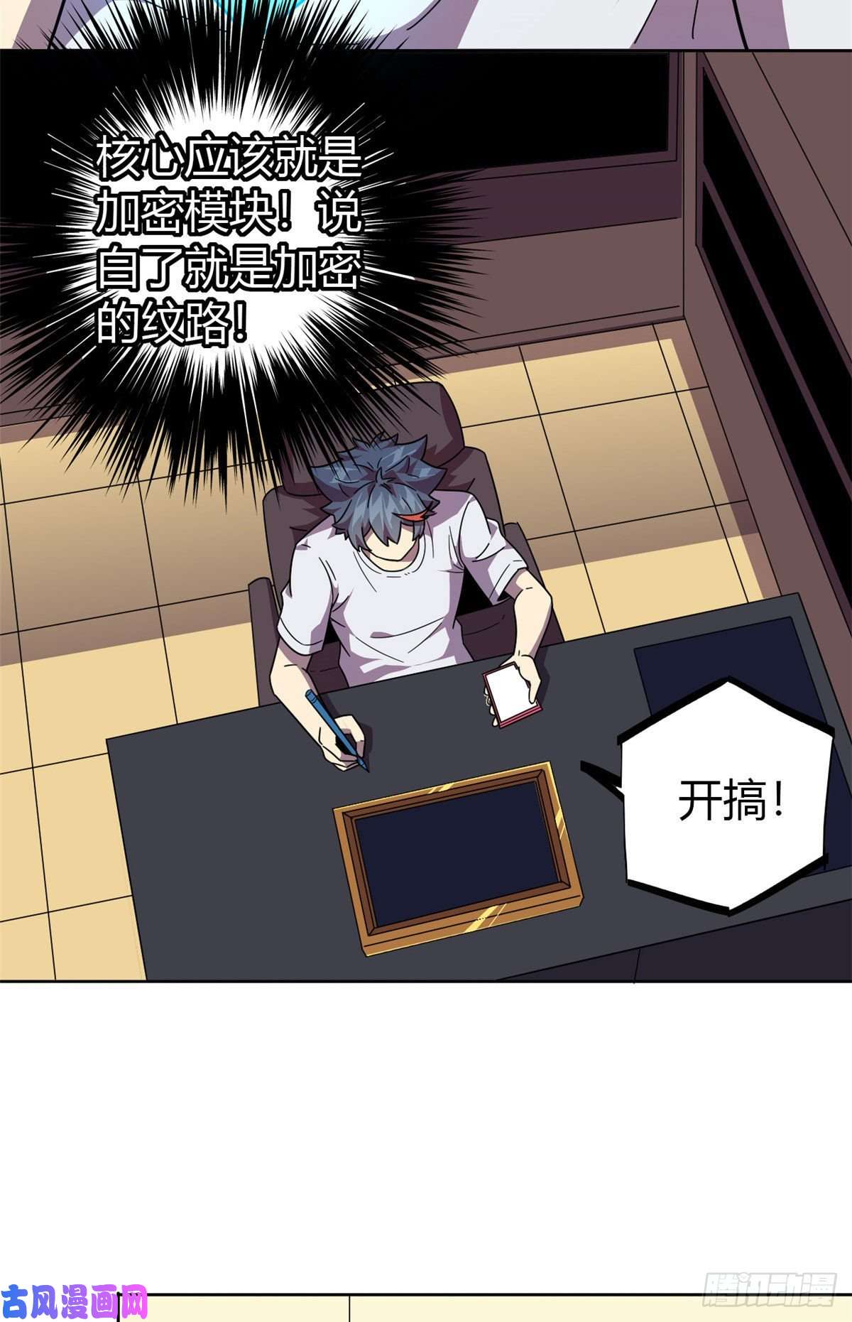 超神制卡师045 加密技术