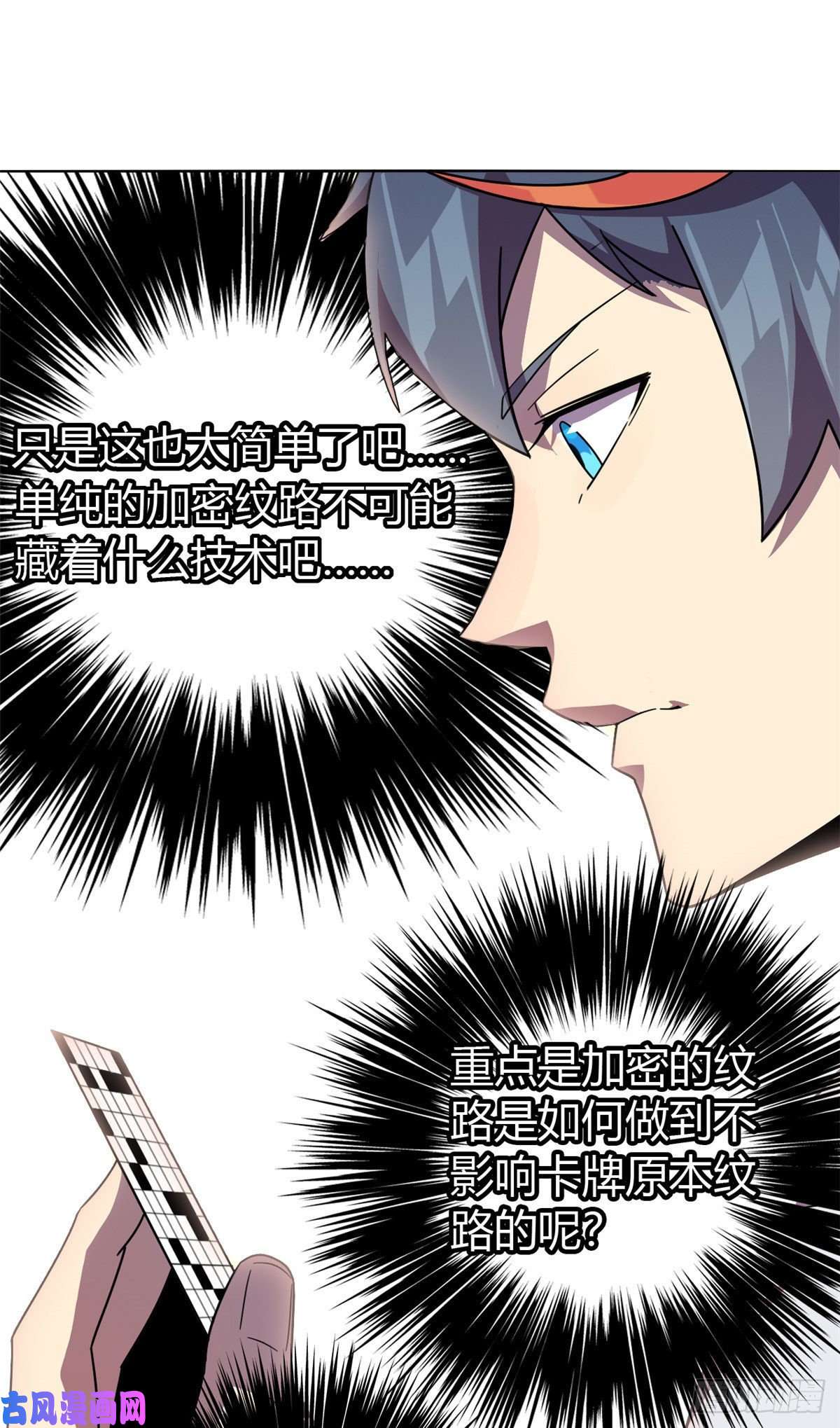 超神制卡师045 加密技术