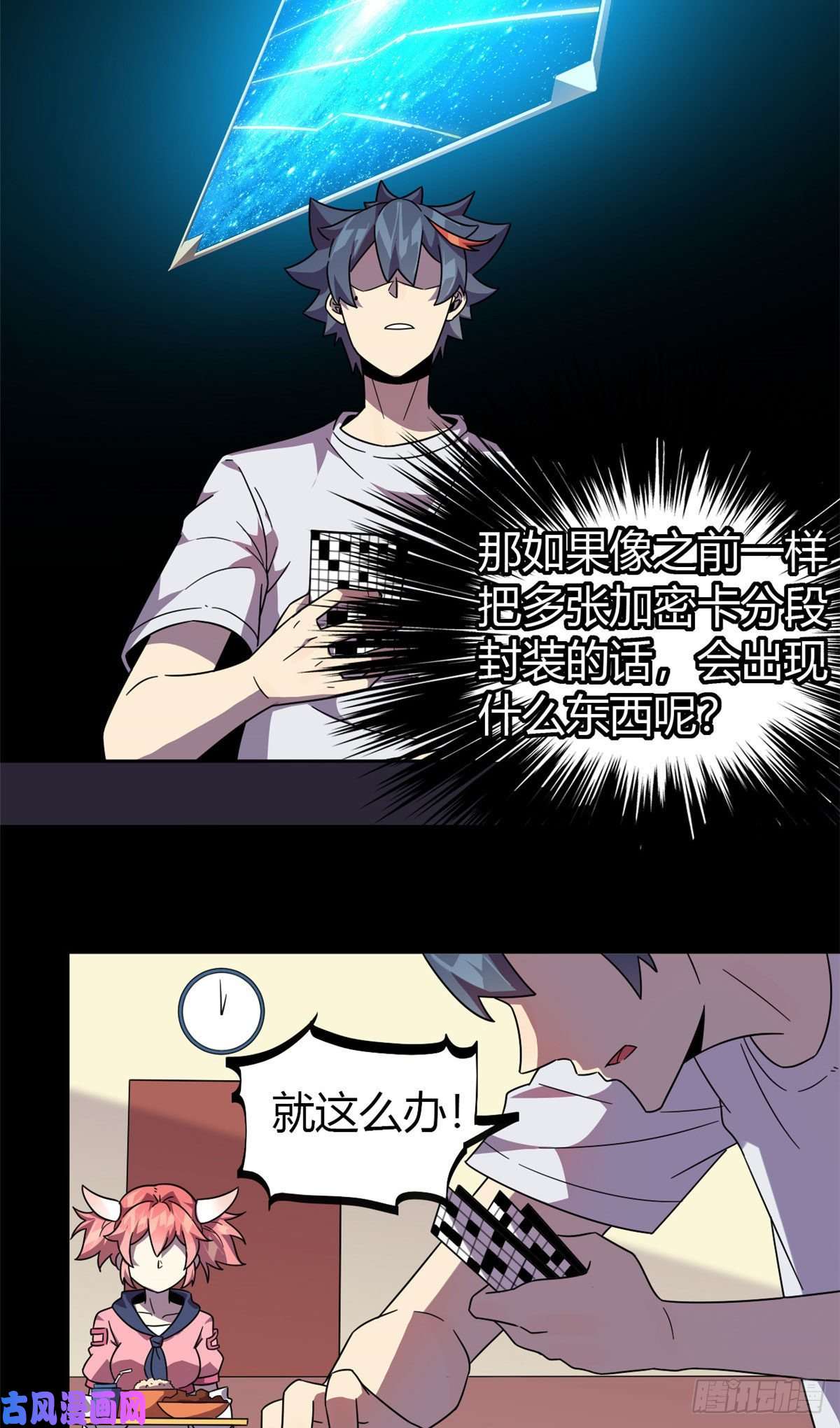 超神制卡师045 加密技术