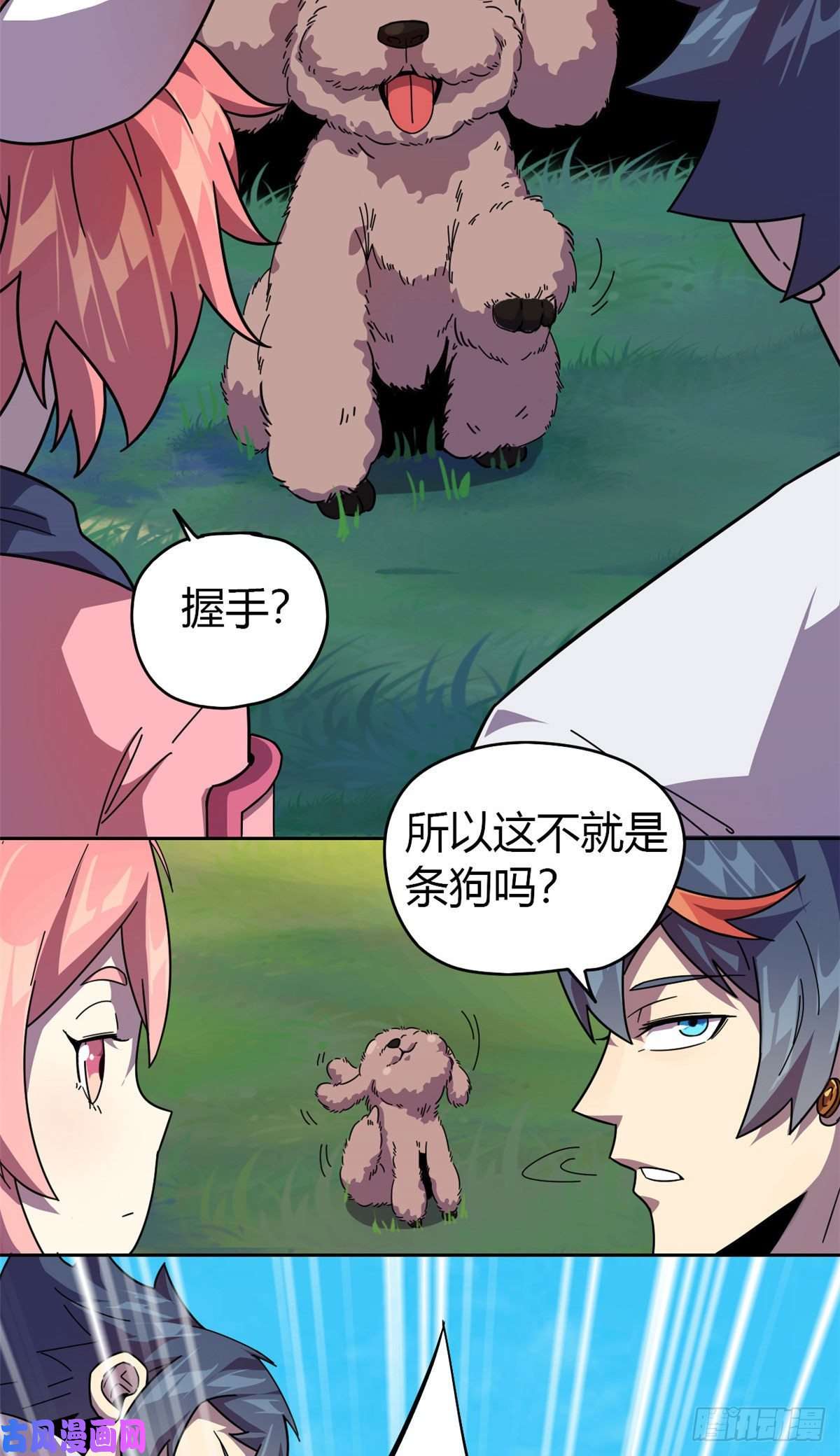 超神制卡师045 加密技术