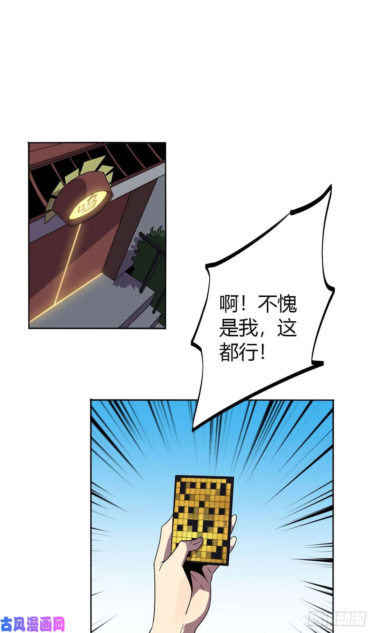 超神制卡师046 鲲卡诞生
