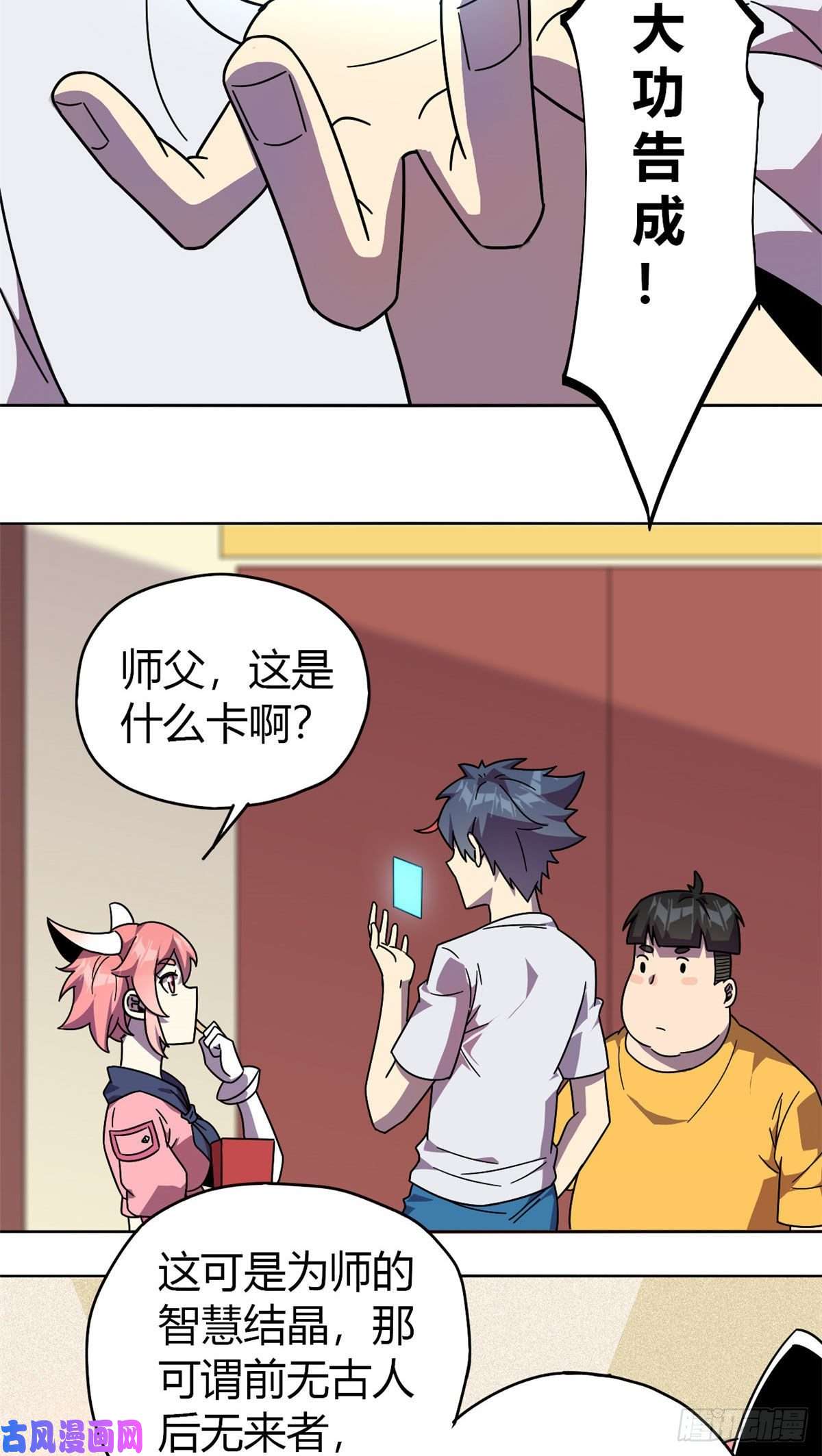 超神制卡师046 鲲卡诞生