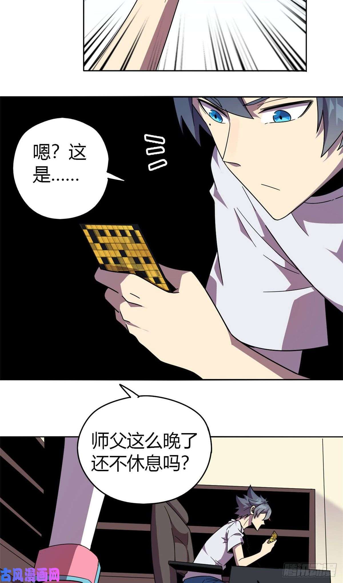 超神制卡师046 鲲卡诞生