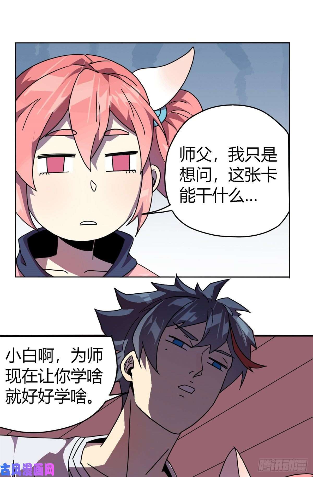 超神制卡师046 鲲卡诞生