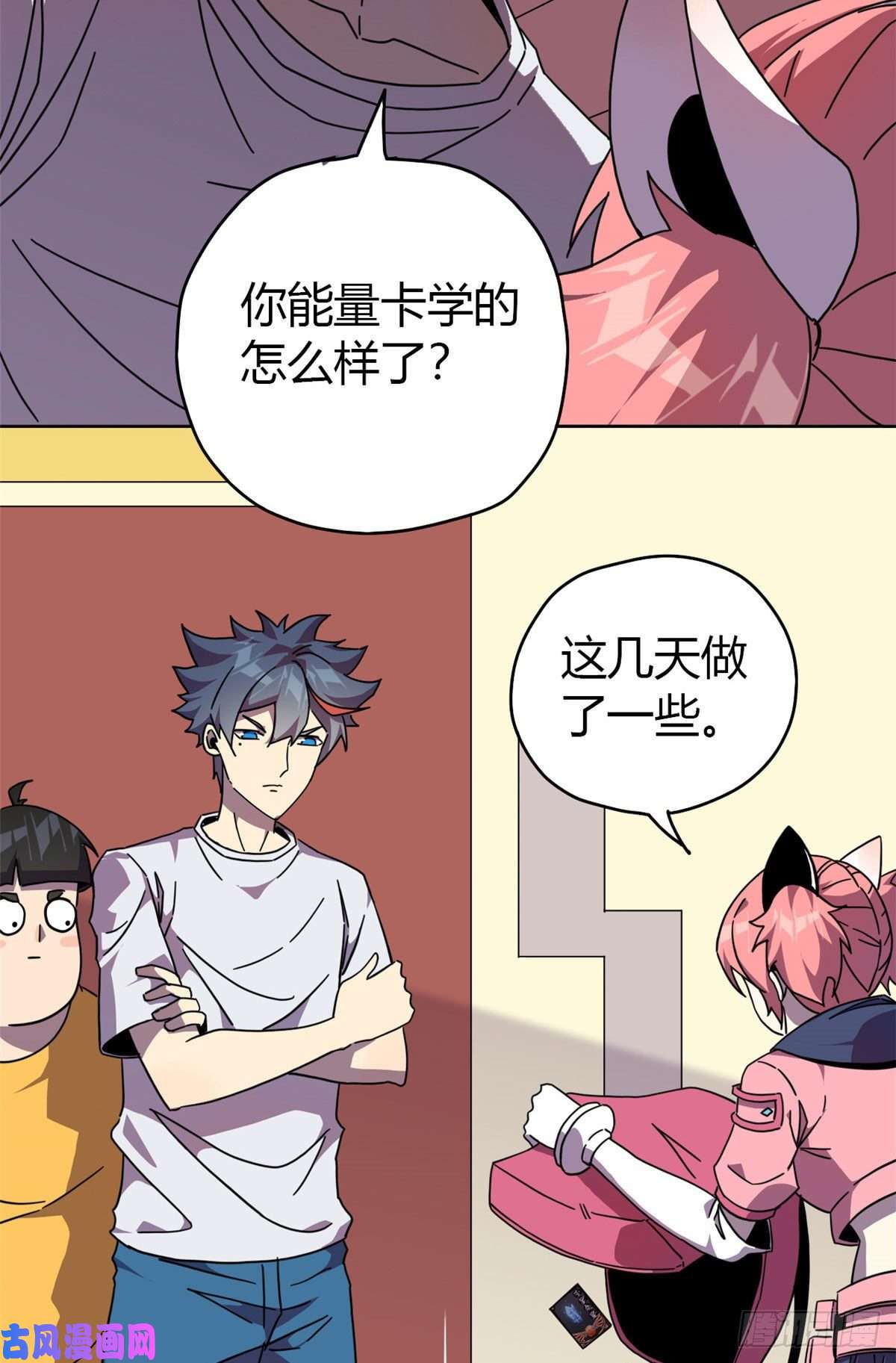 超神制卡师046 鲲卡诞生