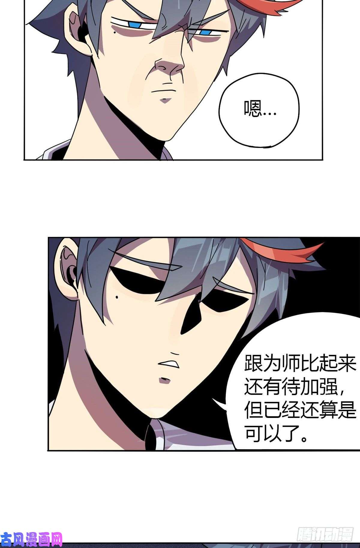 超神制卡师046 鲲卡诞生