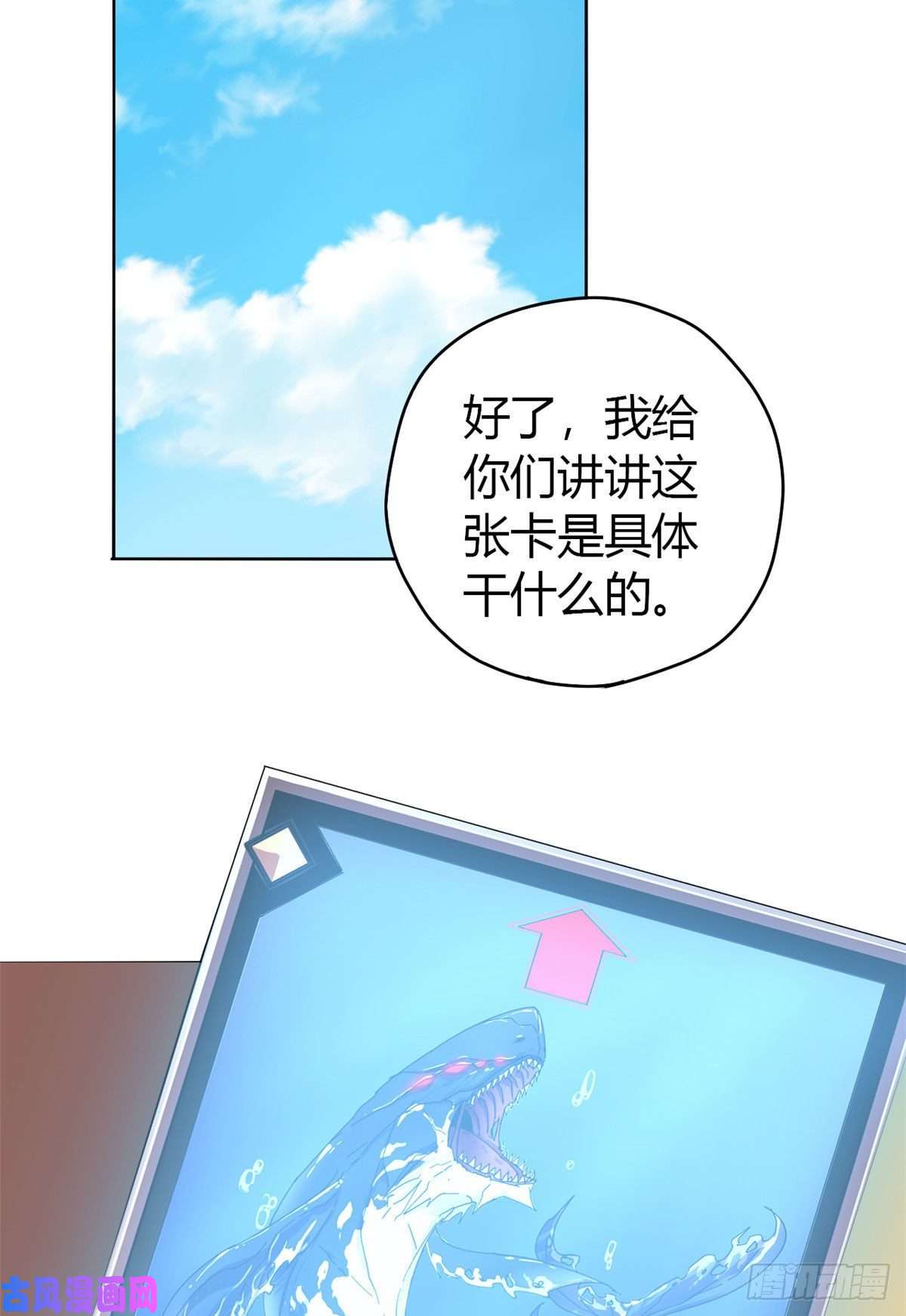 超神制卡师046 鲲卡诞生