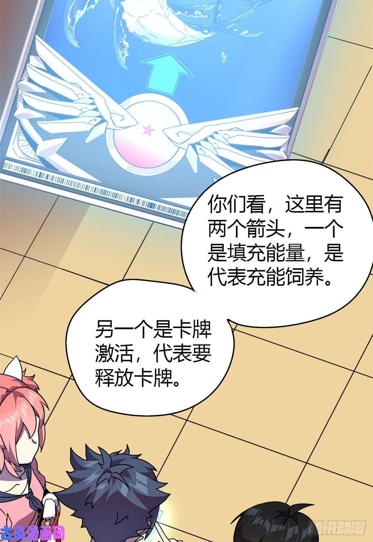 超神制卡师046 鲲卡诞生
